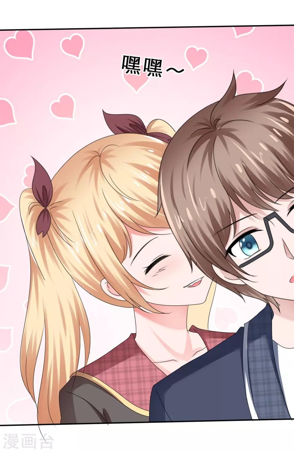 第40话 做我女朋友-第43话