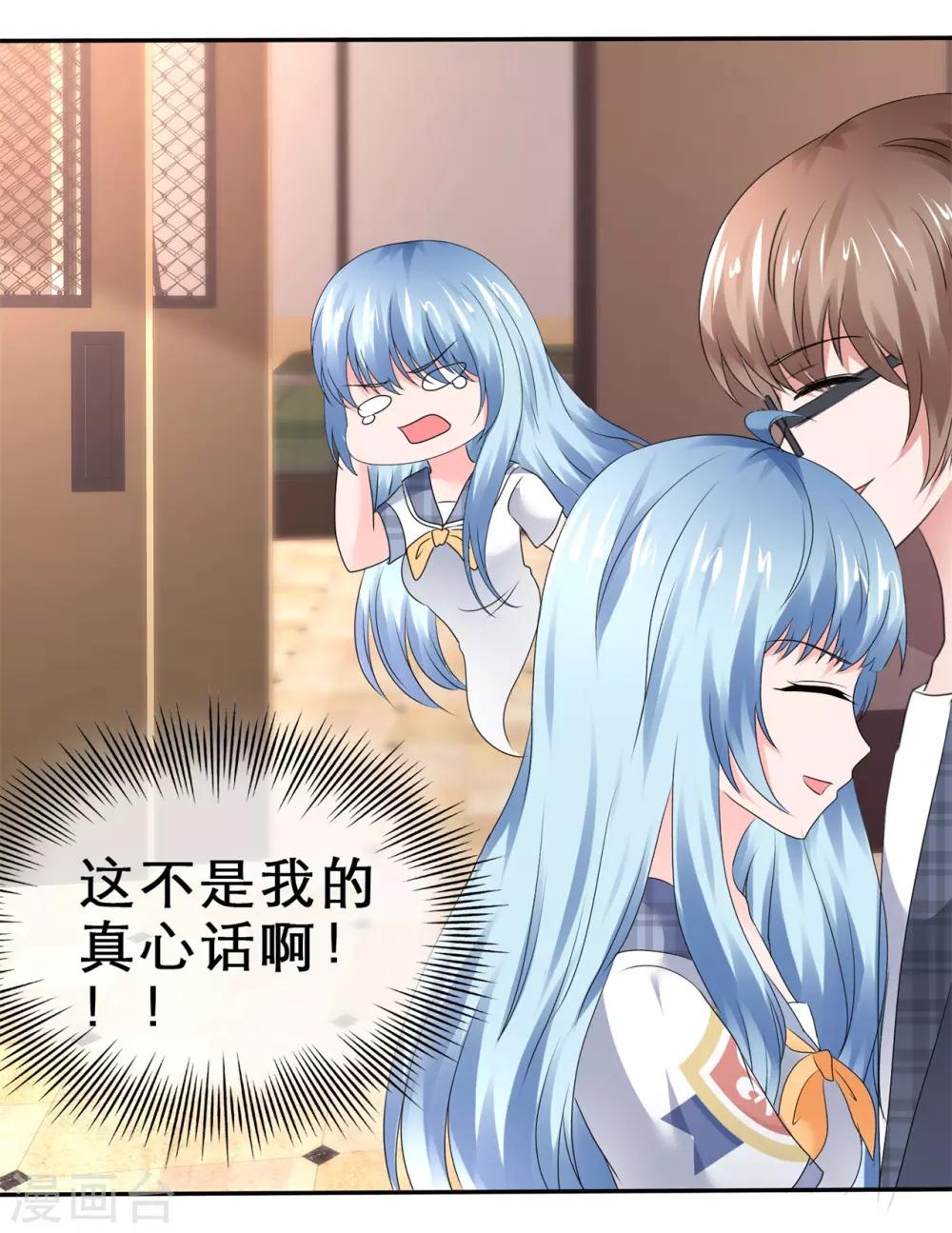 第40话 做我女朋友-第43话