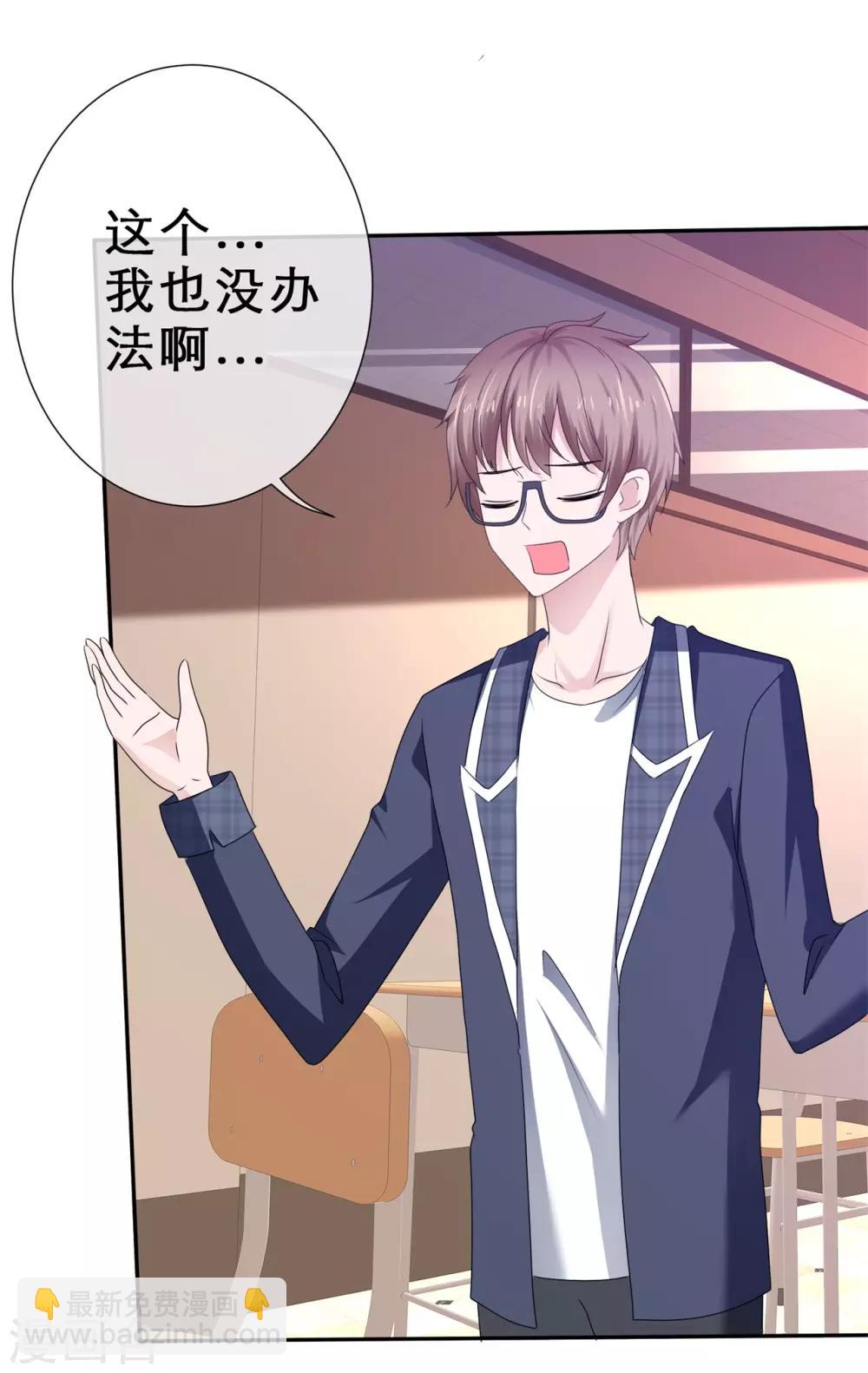 第40话 做我女朋友-第43话