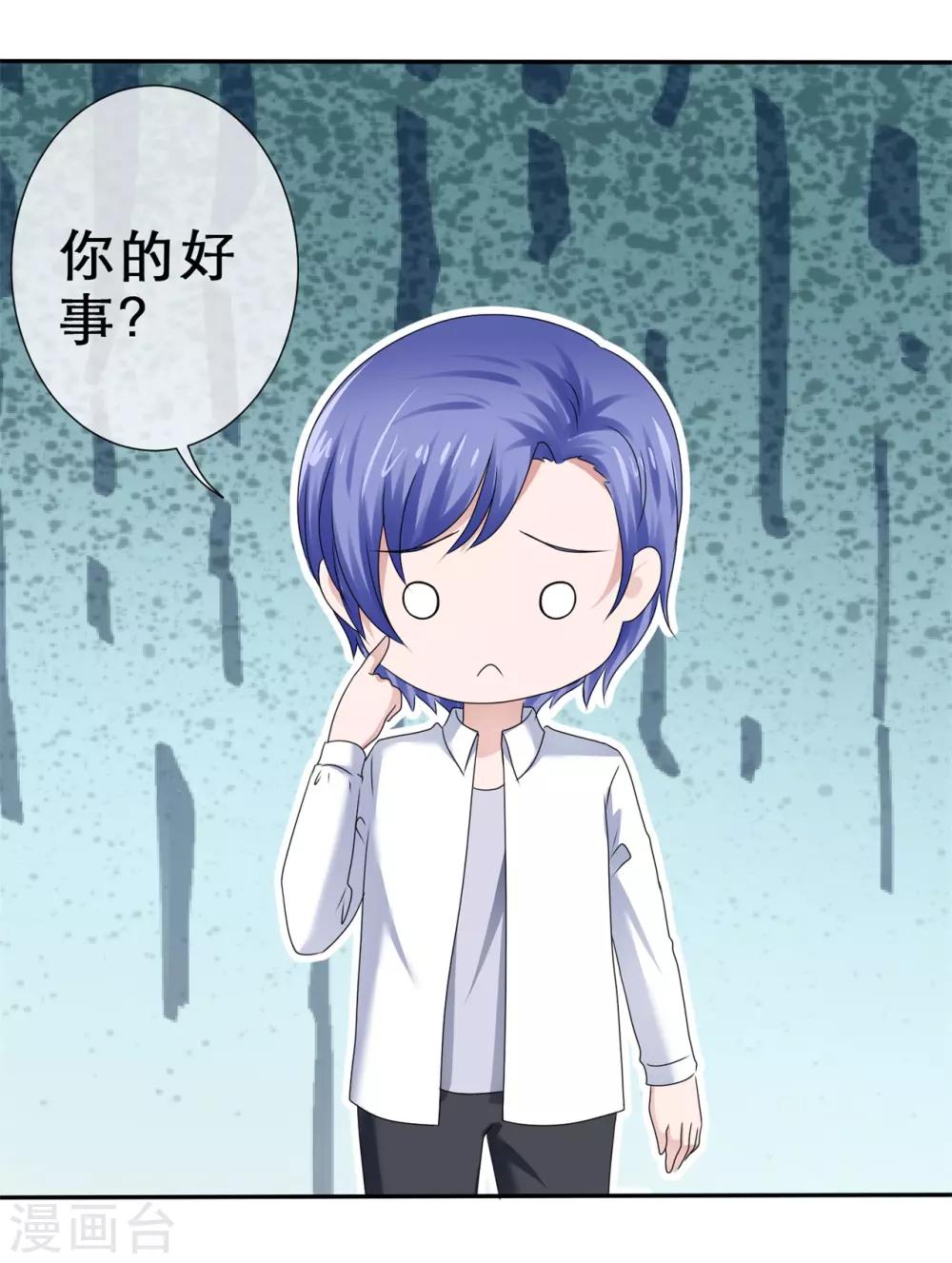 第42话 主动的女生不好惹-第45话