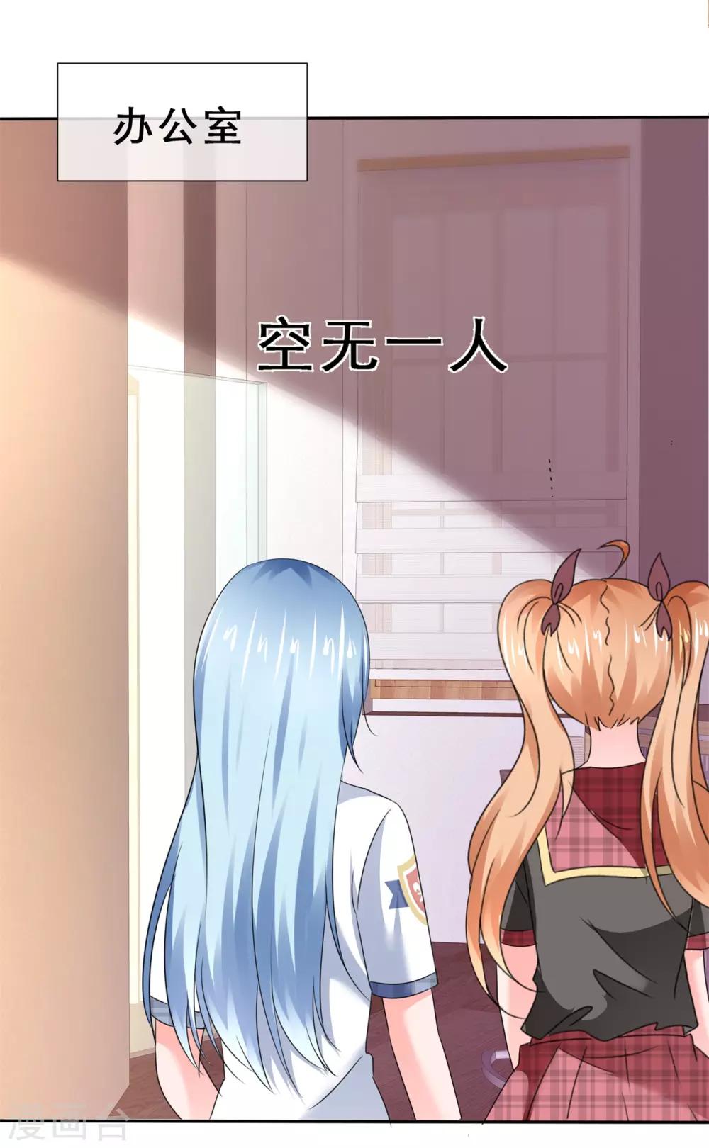 第42话 主动的女生不好惹-第45话