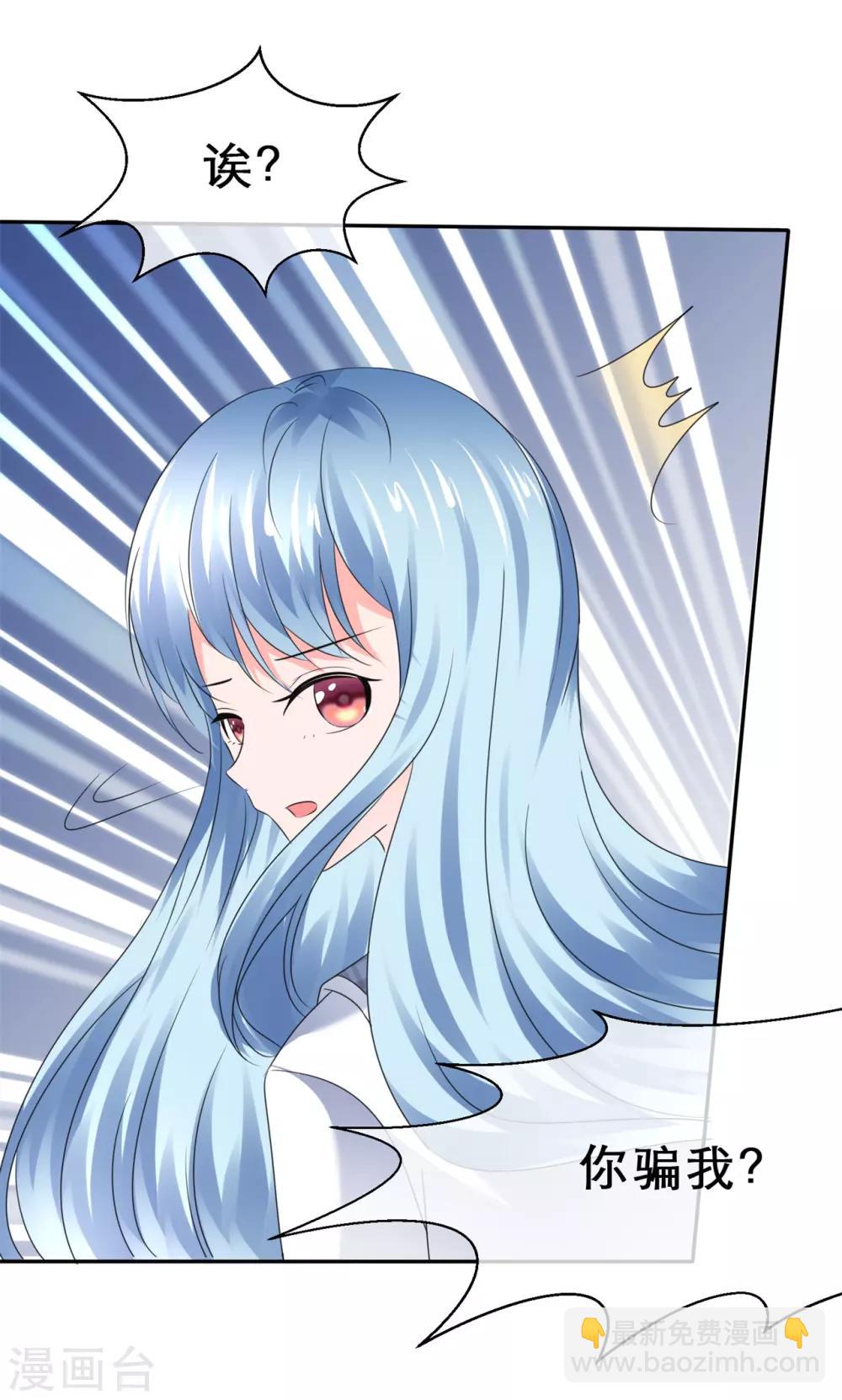 第42话 主动的女生不好惹-第45话