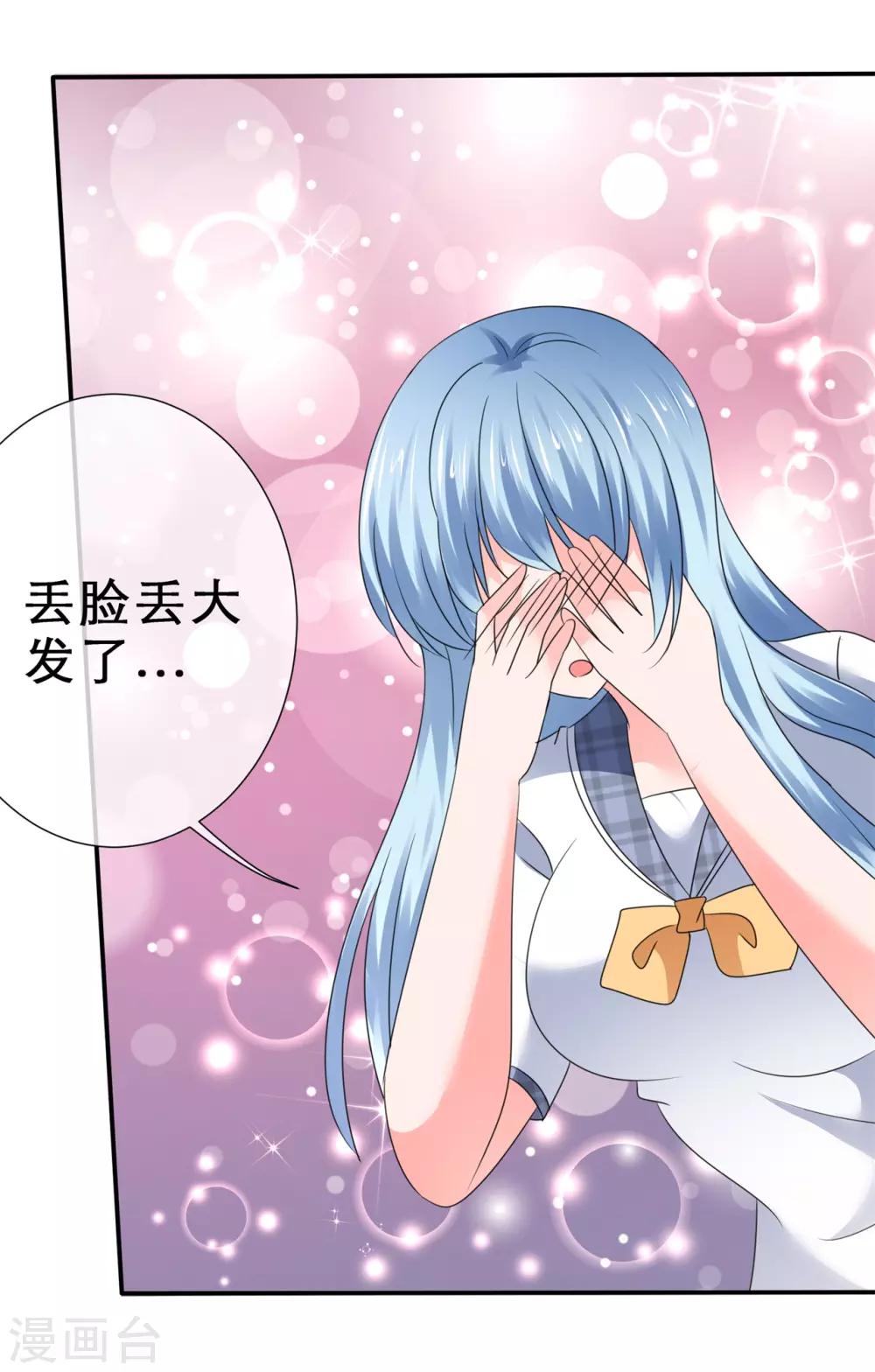 第48话 脚踏两条船-第51话