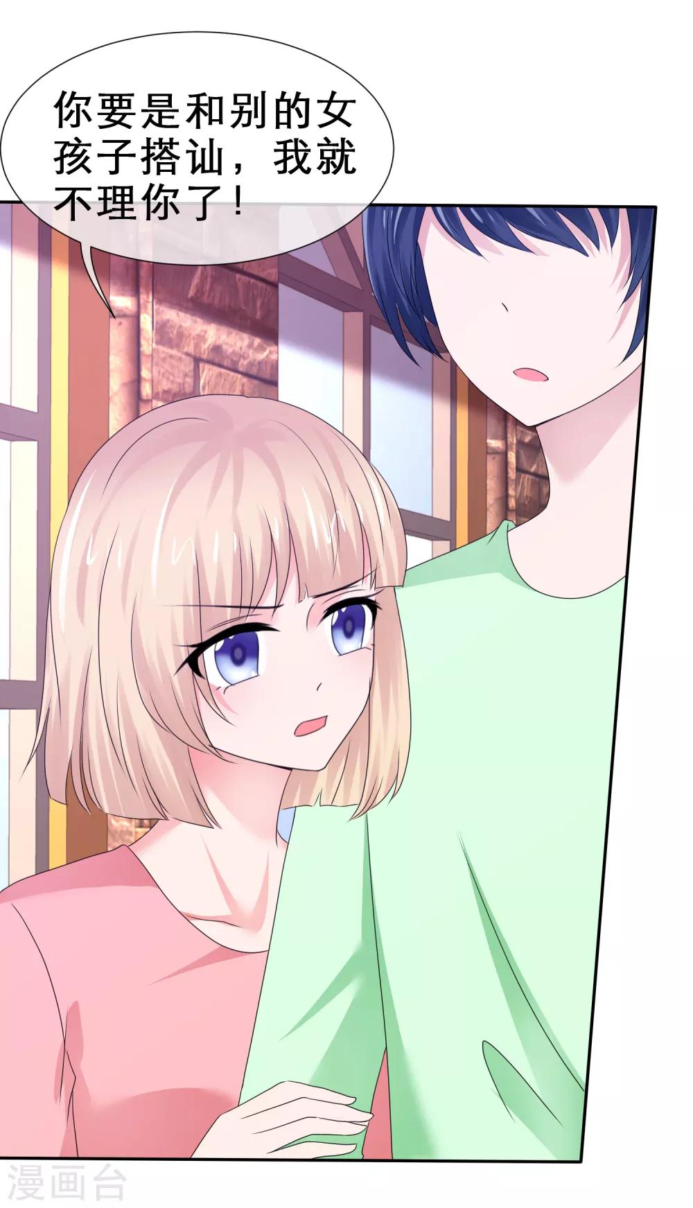 第52话 爱是嫉妒-第55话