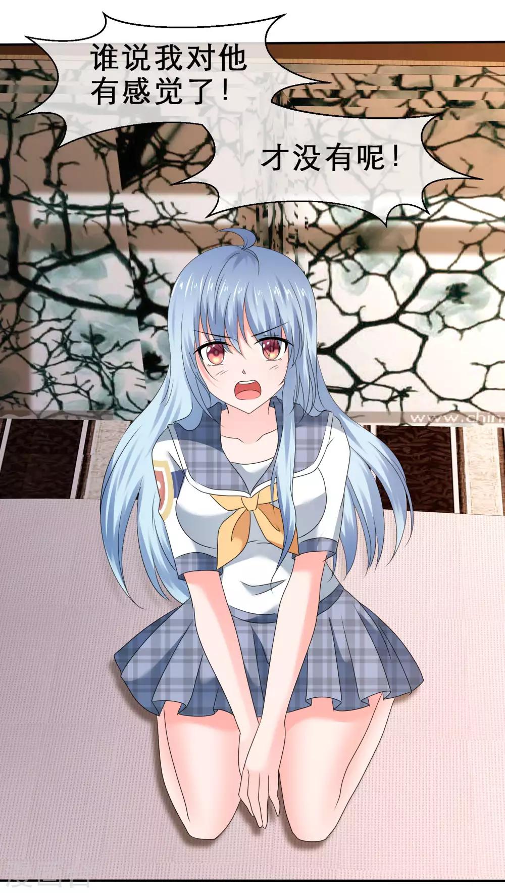 第52话 爱是嫉妒-第55话