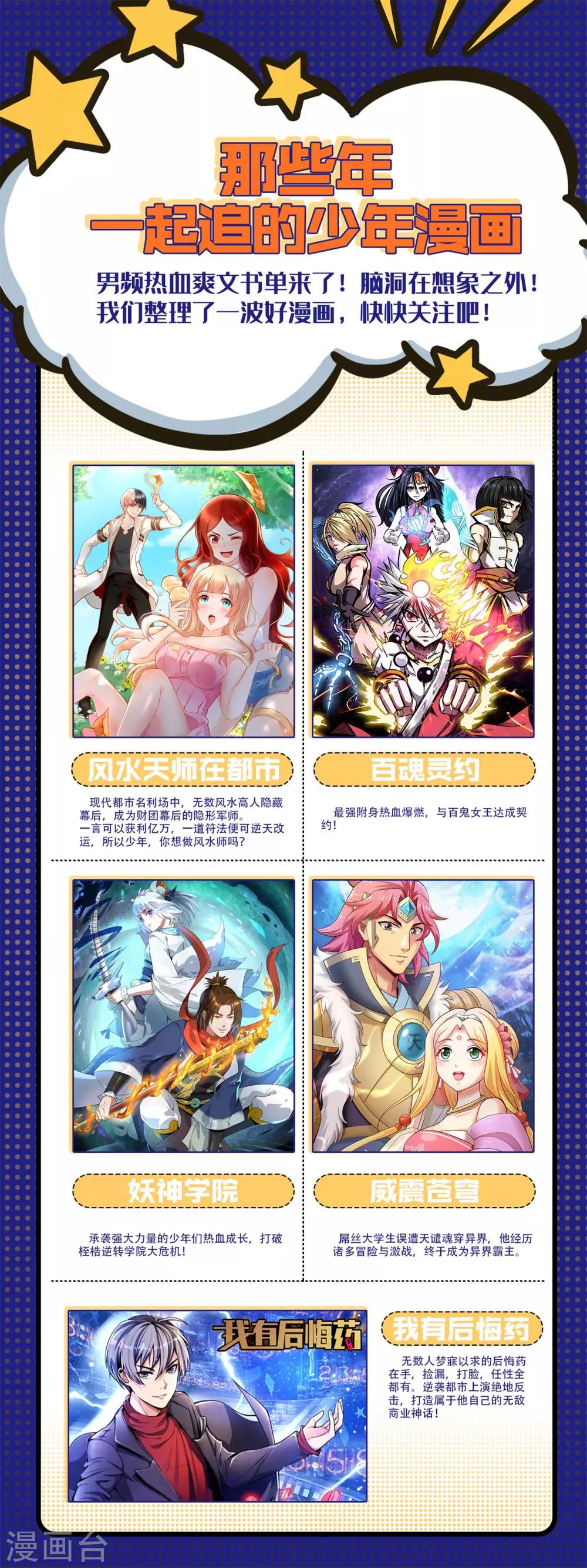 第56话 想怎样就怎样-第59话