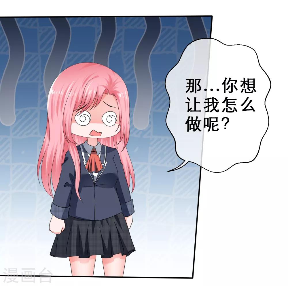 第64话 自私的爱-第67话