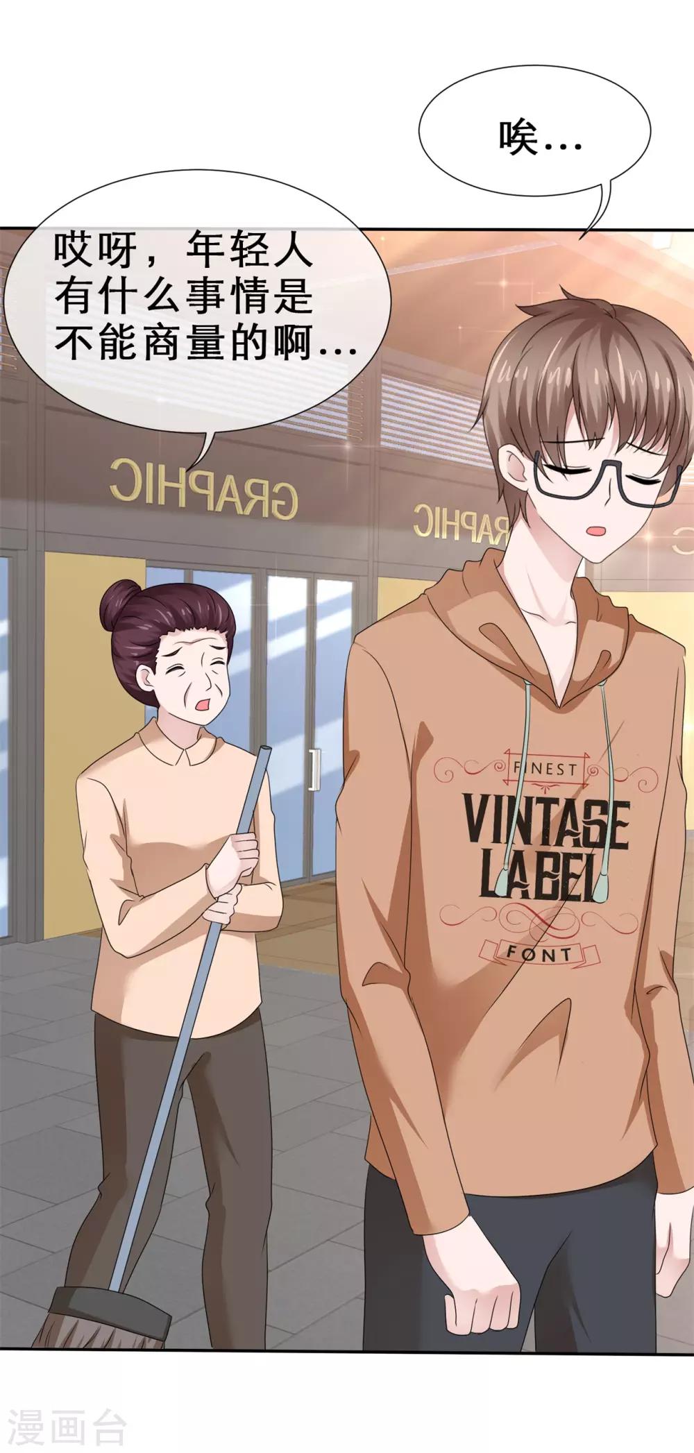 第67话 恋爱行家-第71话