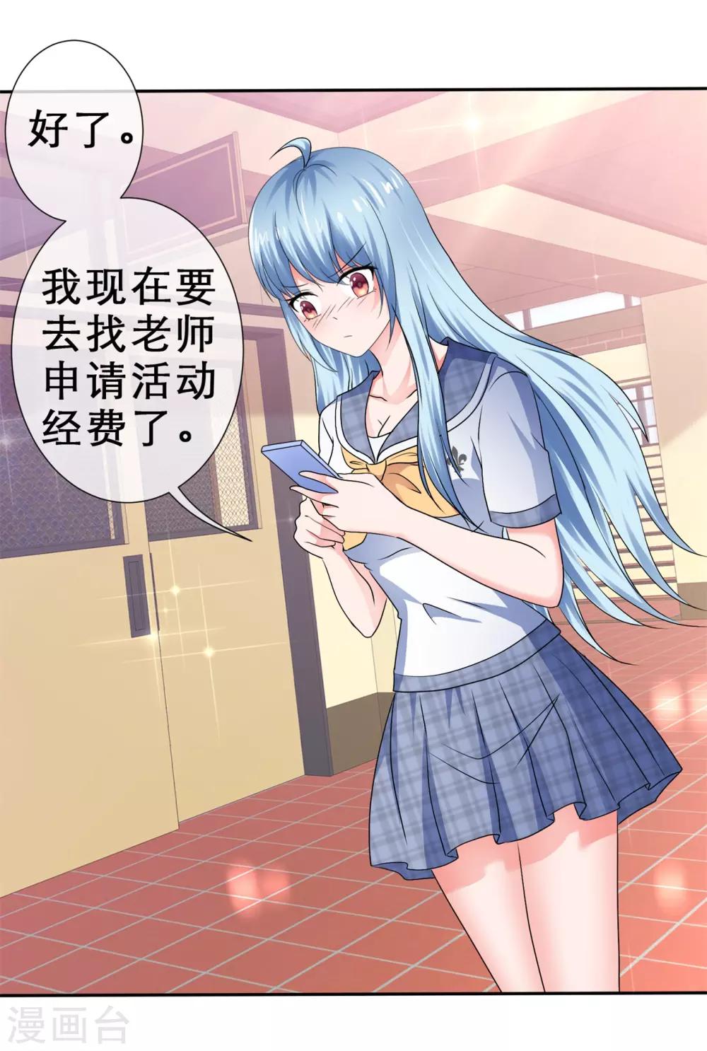 第69话 要好好加油哦！-第73话