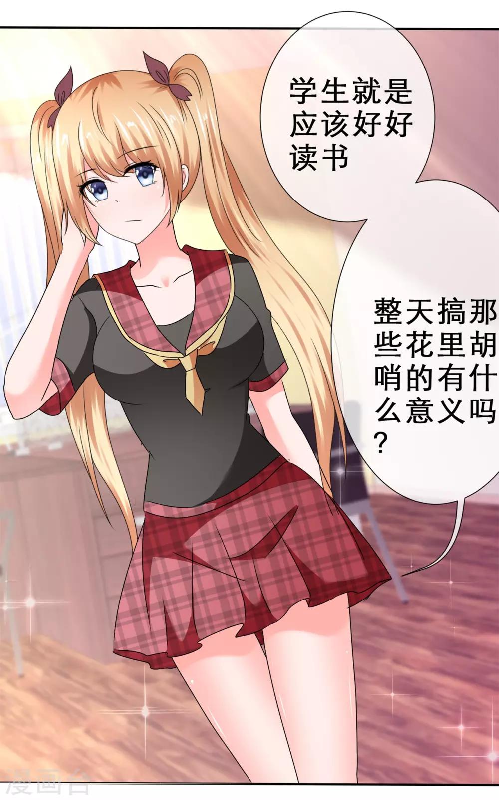 第69话 要好好加油哦！-第73话