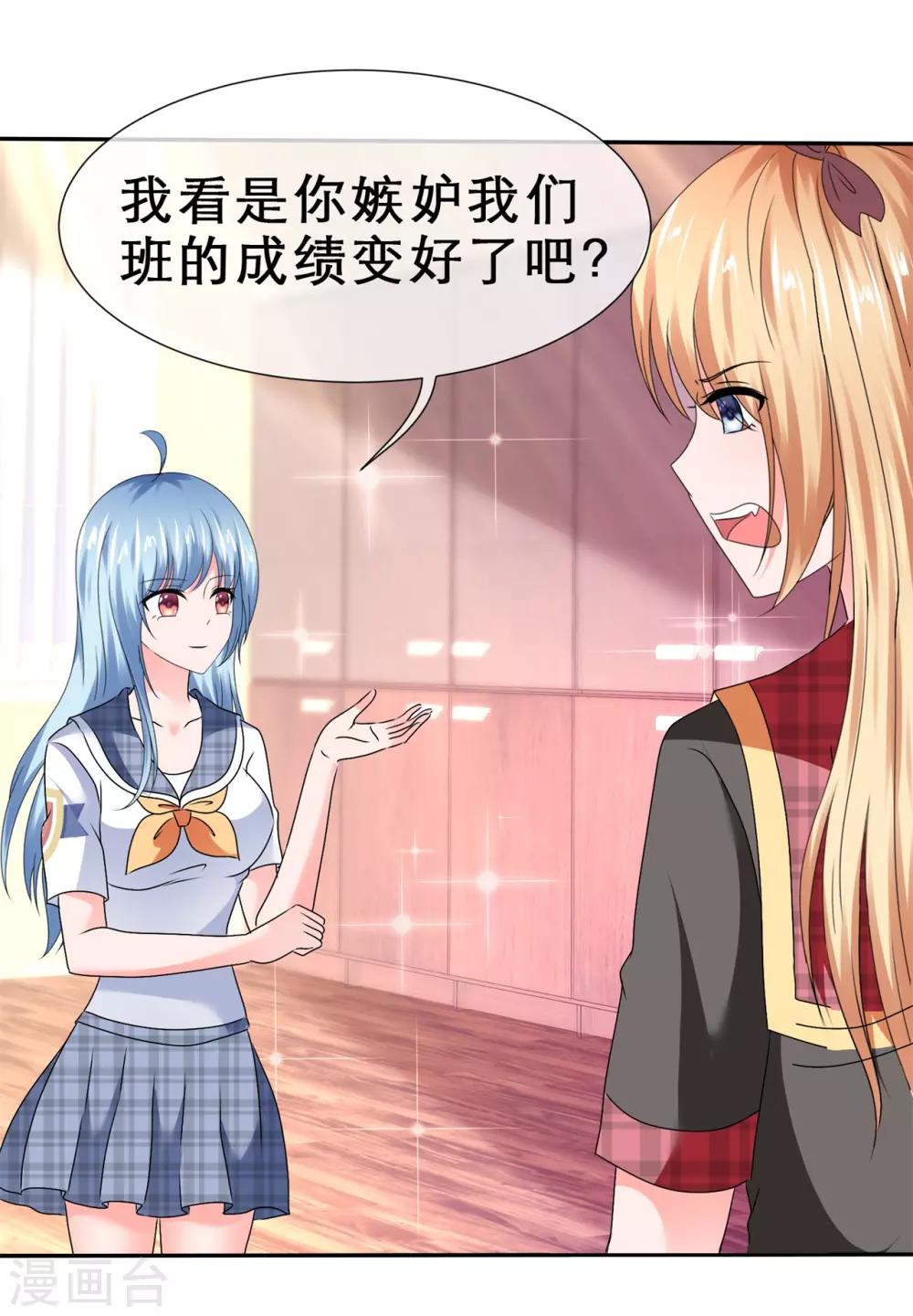 第69话 要好好加油哦！-第73话