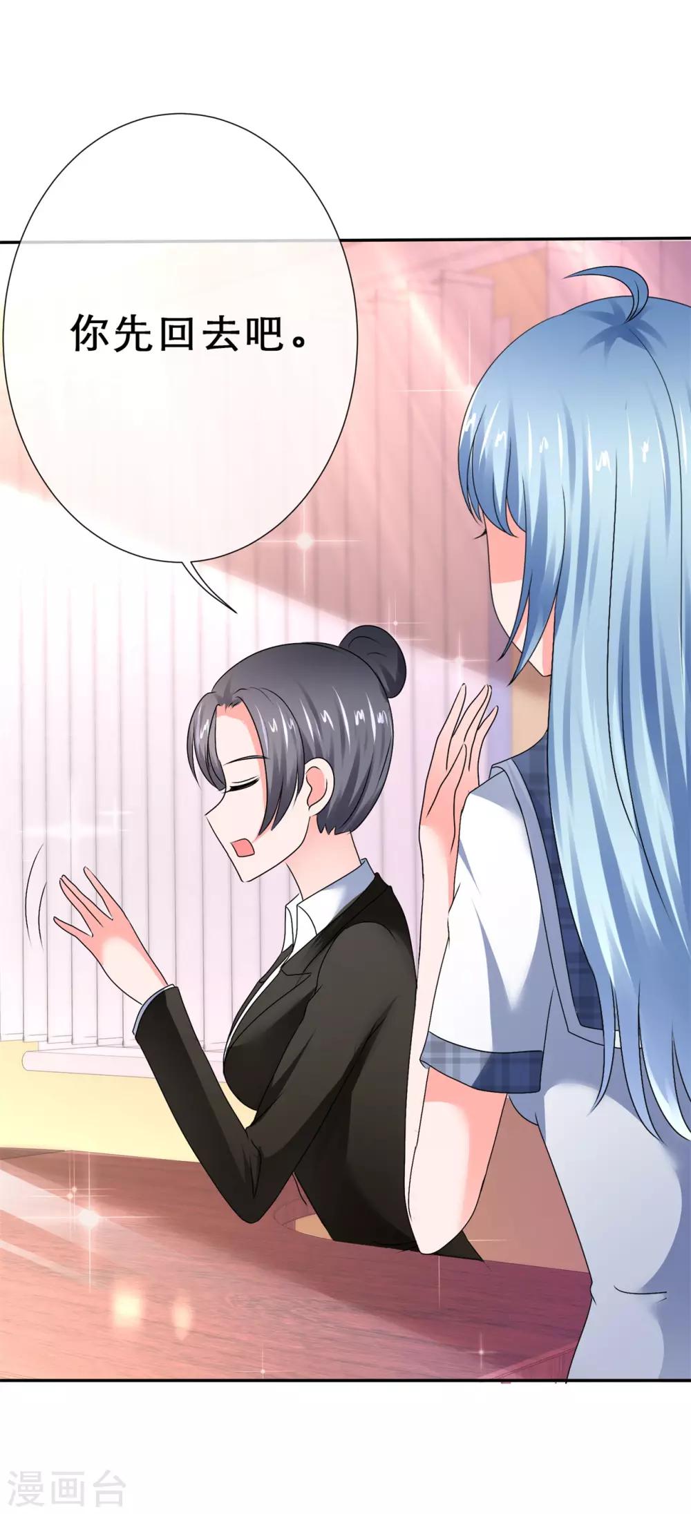 第69话 要好好加油哦！-第73话