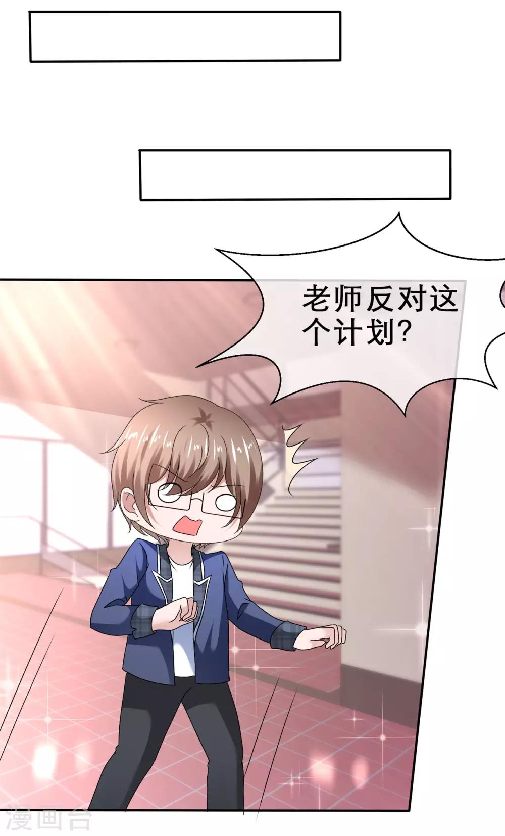 第69话 要好好加油哦！-第73话