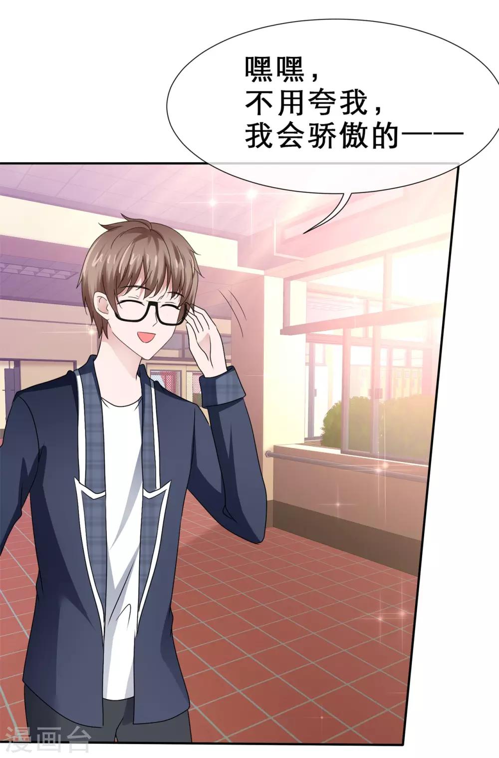 第69话 要好好加油哦！-第73话