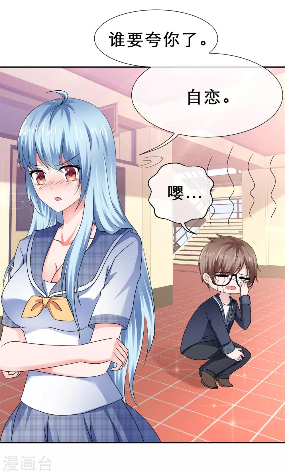 第69话 要好好加油哦！-第73话