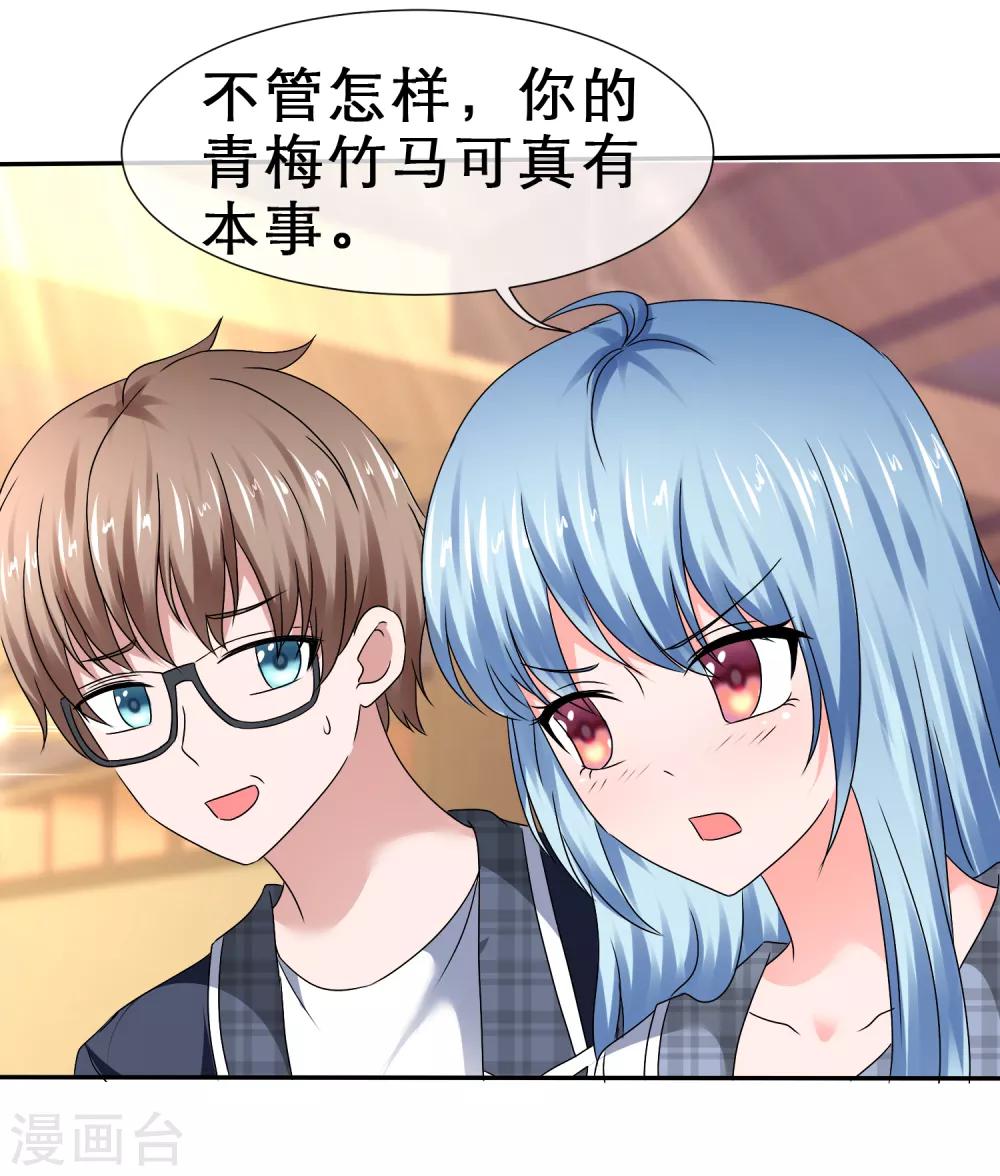第70话 高调约会-第75话