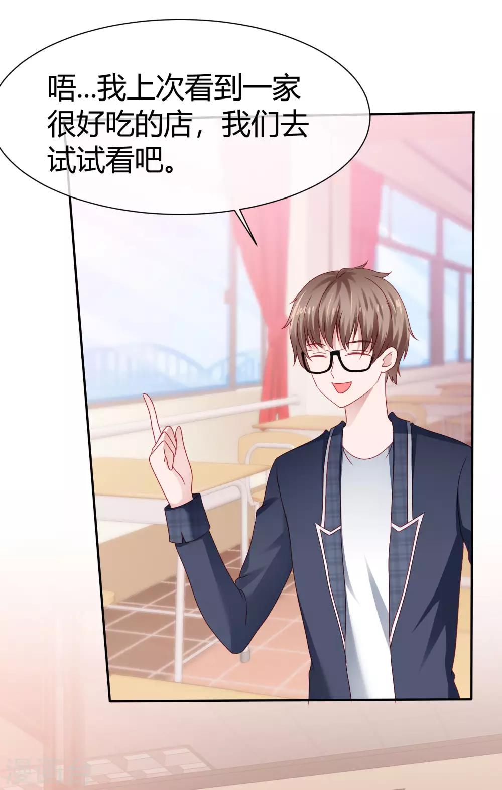 第70话 高调约会-第75话