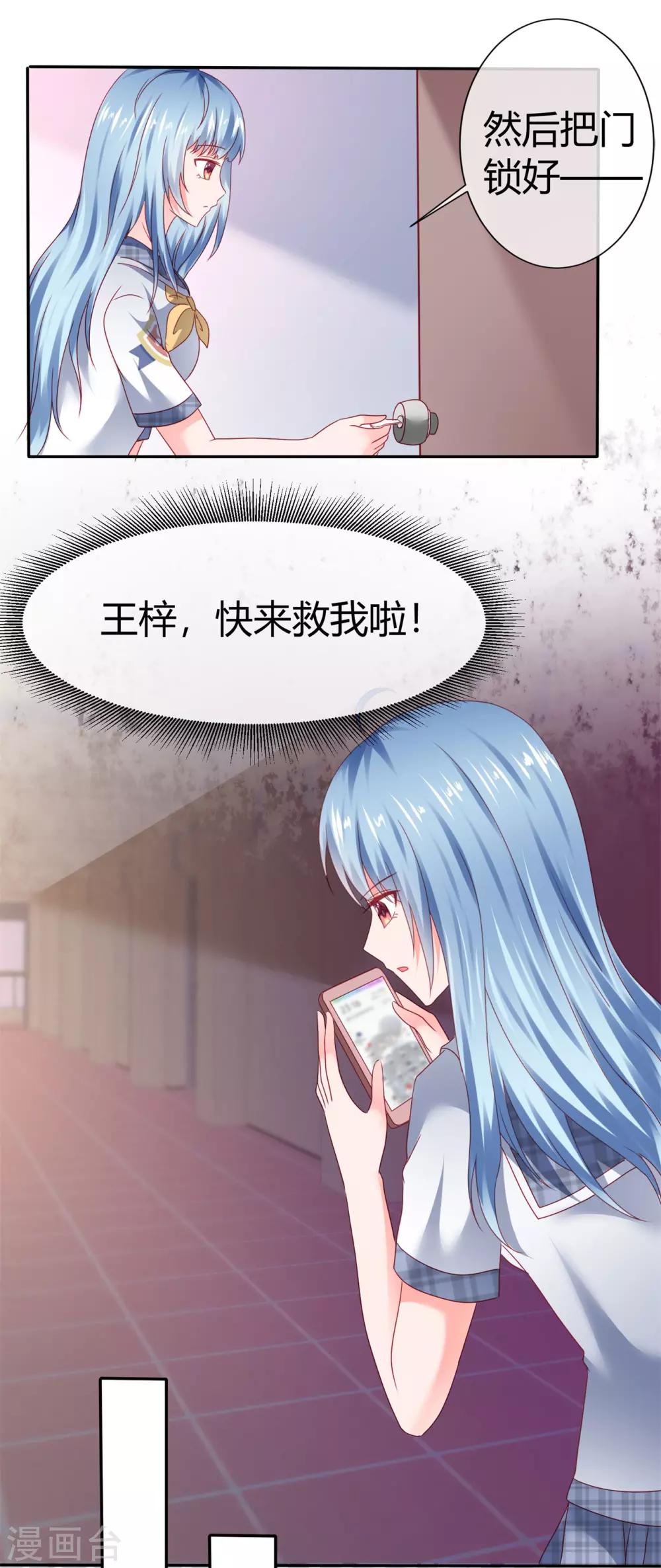 第71话 有异性没人性-第77话