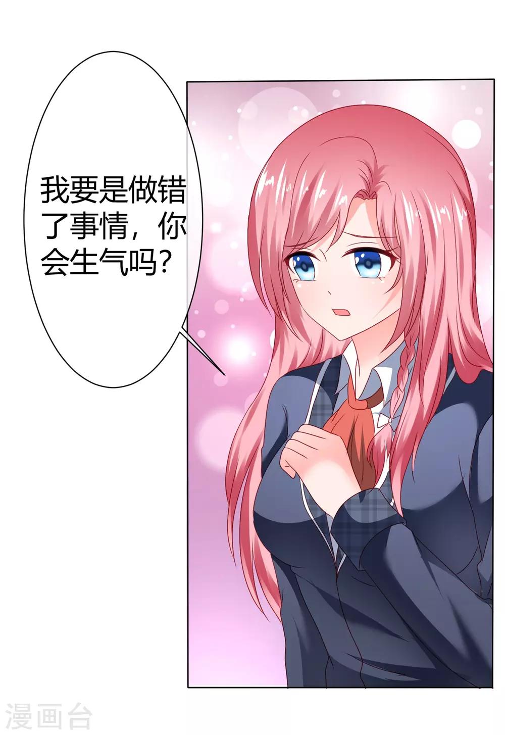第71话 有异性没人性-第77话