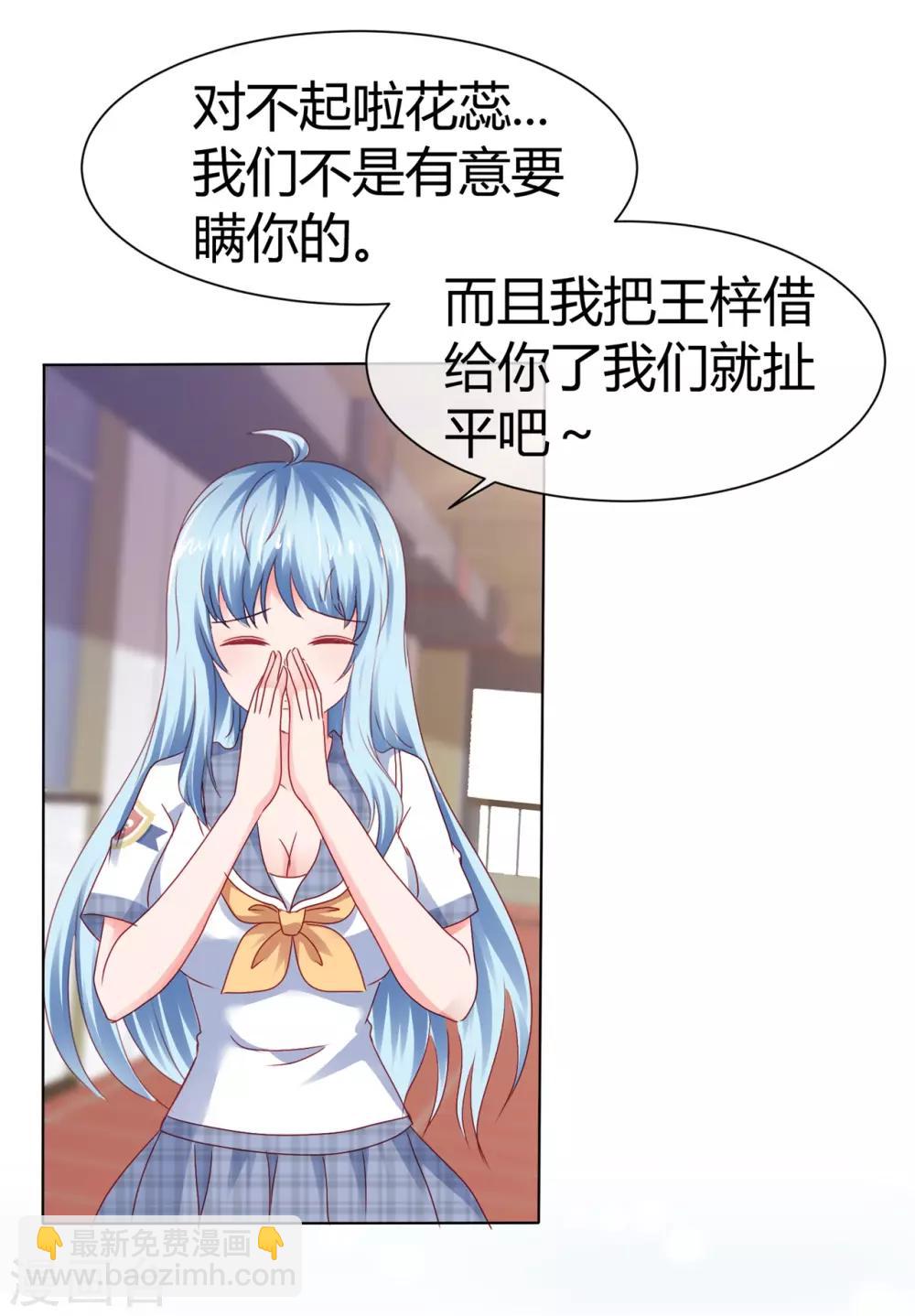 第71话 有异性没人性-第77话