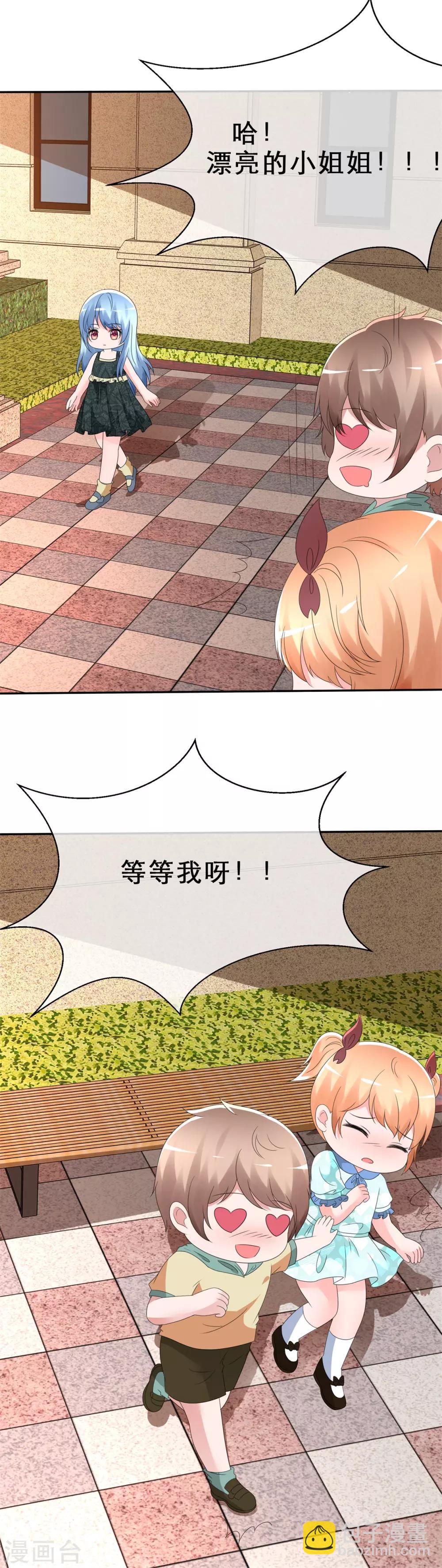 第8话 霸占-第9话