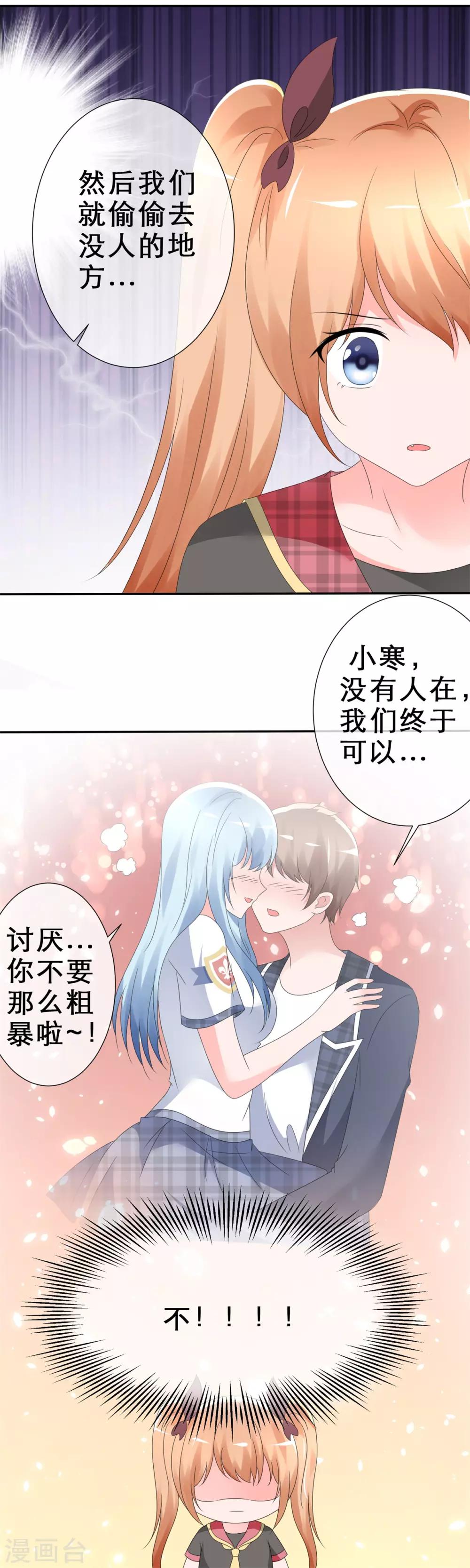 第8话 霸占-第9话