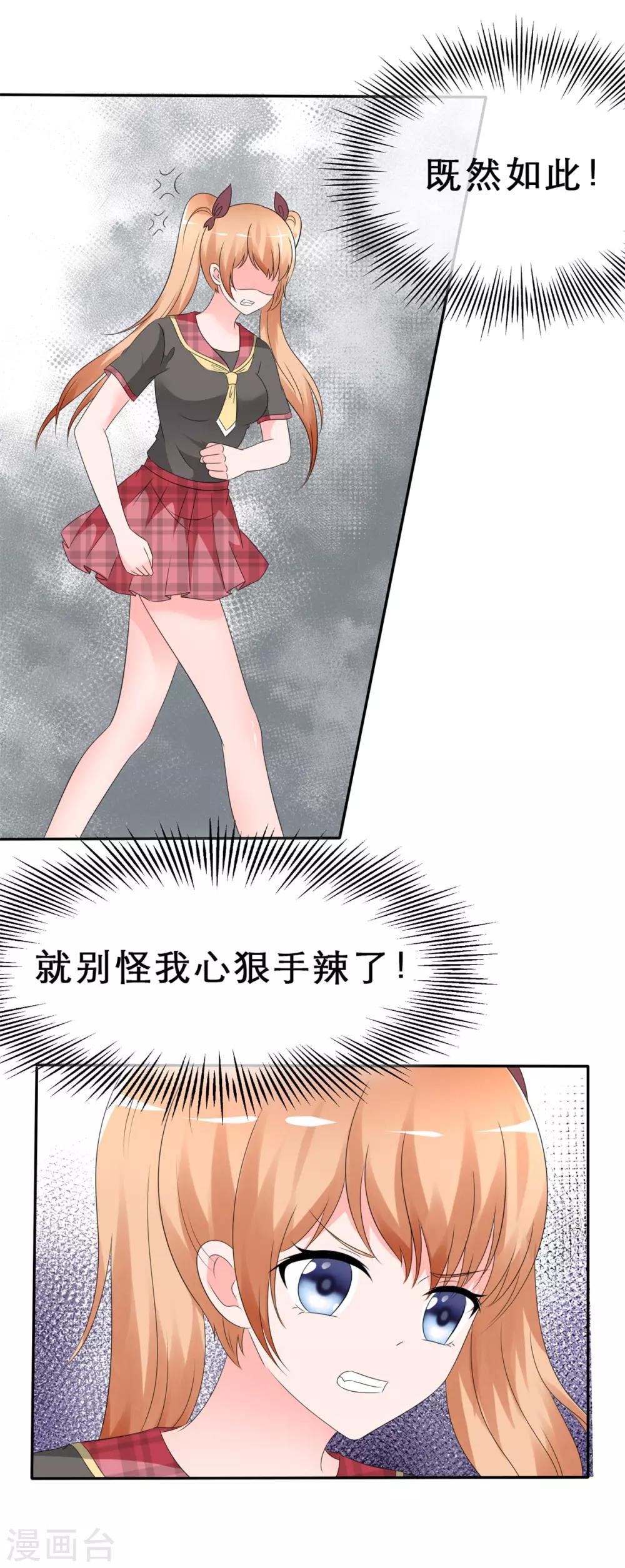 第8话 霸占-第9话