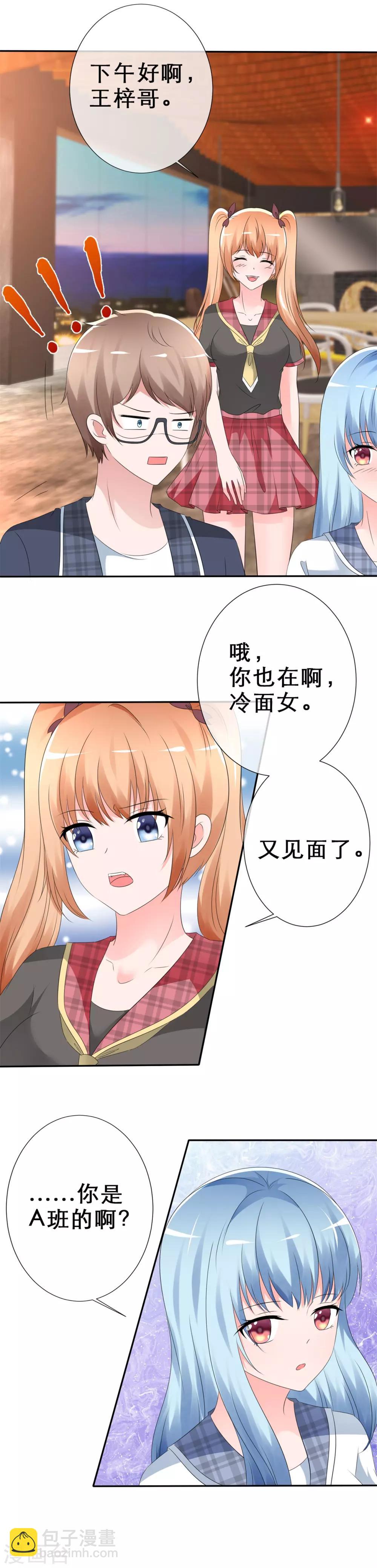 第8话 霸占-第9话