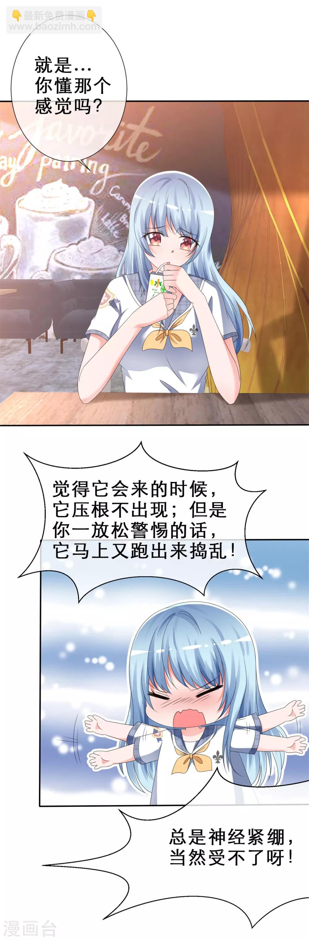 第8话 霸占-第9话