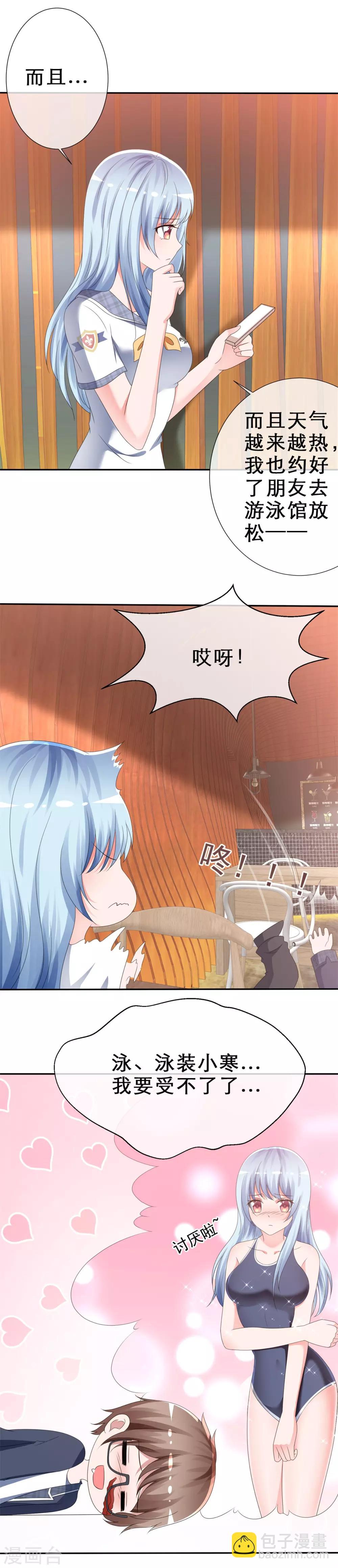 第8话 霸占-第9话