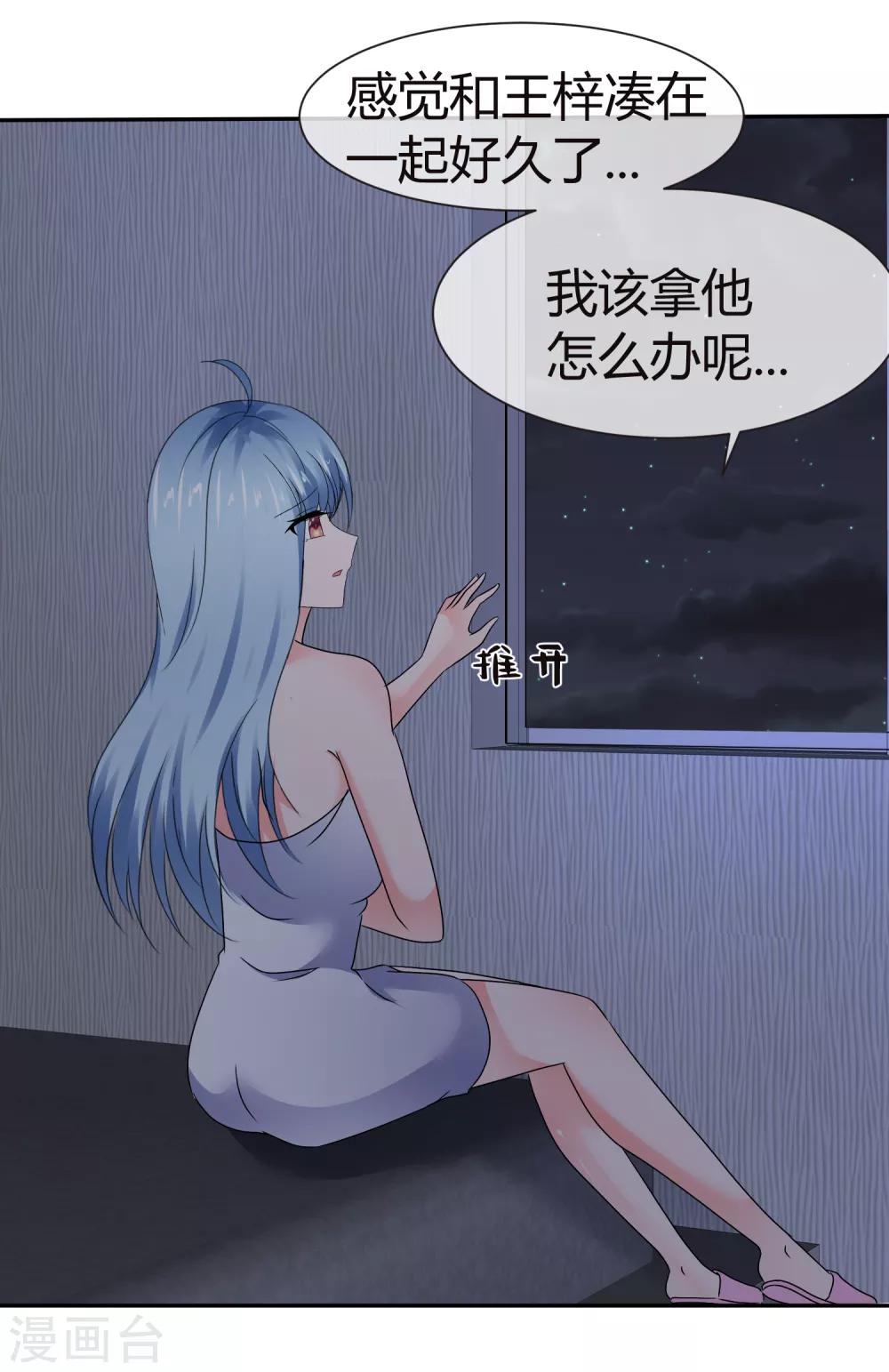 第75话 狐仙大人不好惹-第81话