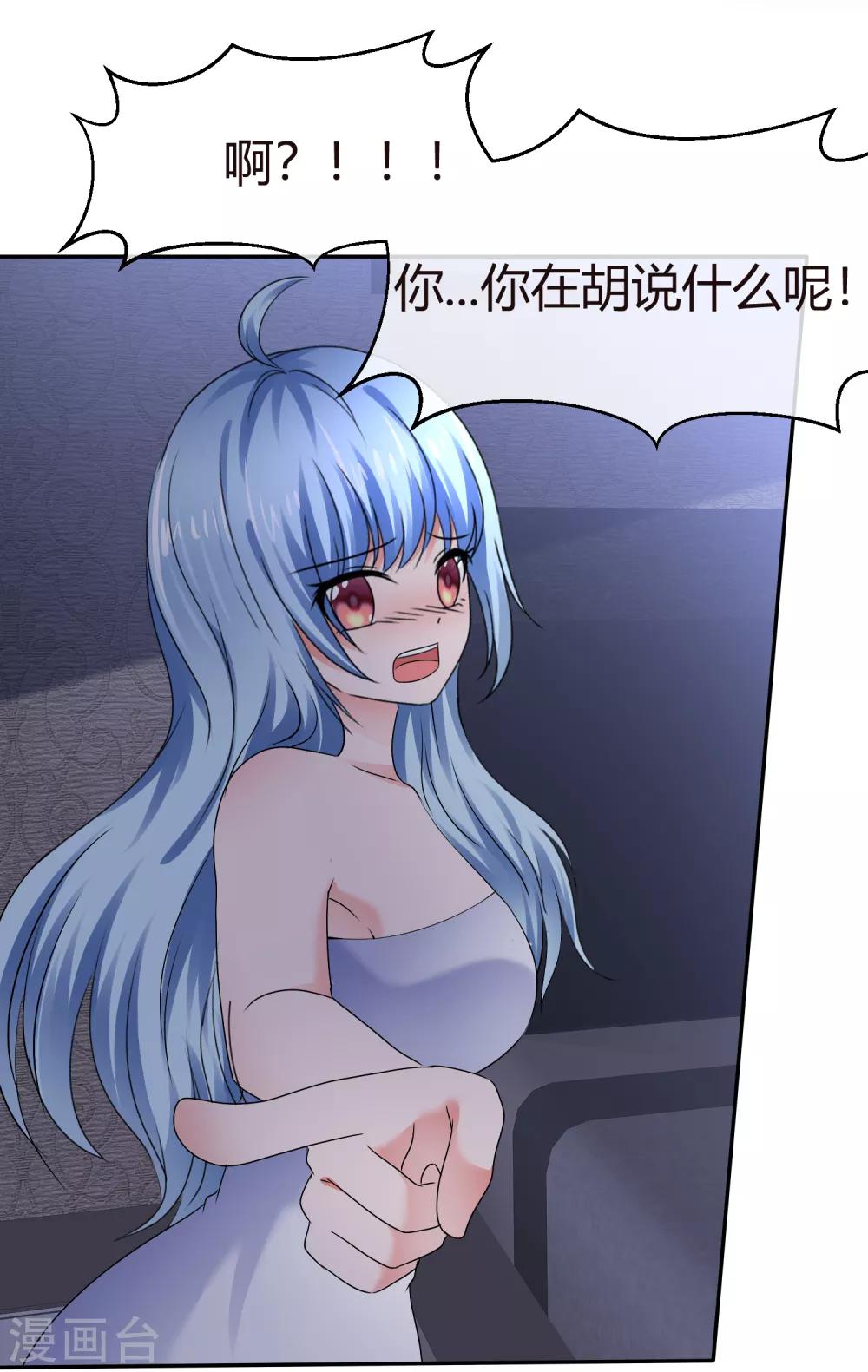 第75话 狐仙大人不好惹-第81话