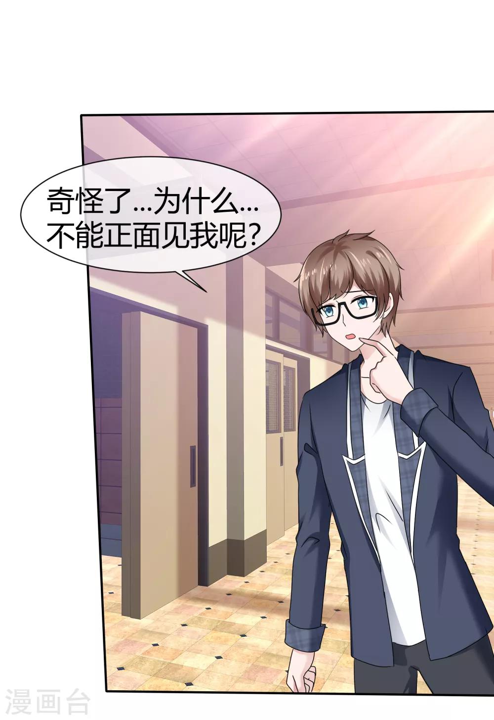 第77话 无法直视你-第83话