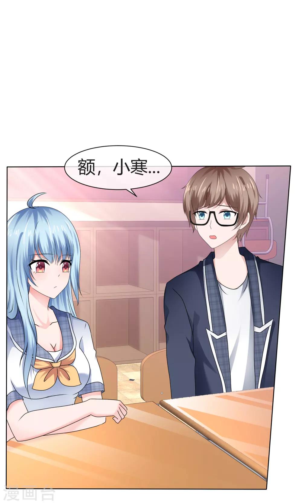 第77话 无法直视你-第83话