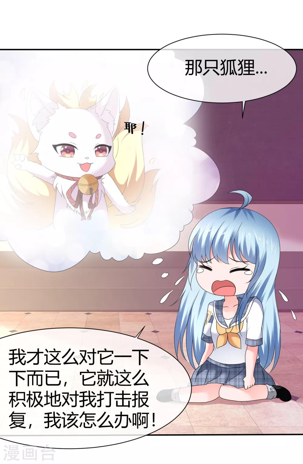 第77话 无法直视你-第83话