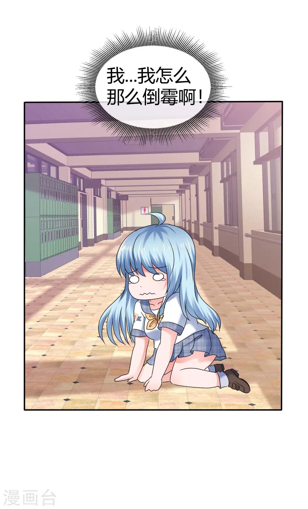 第79话 请你像对她一样对我-第85话