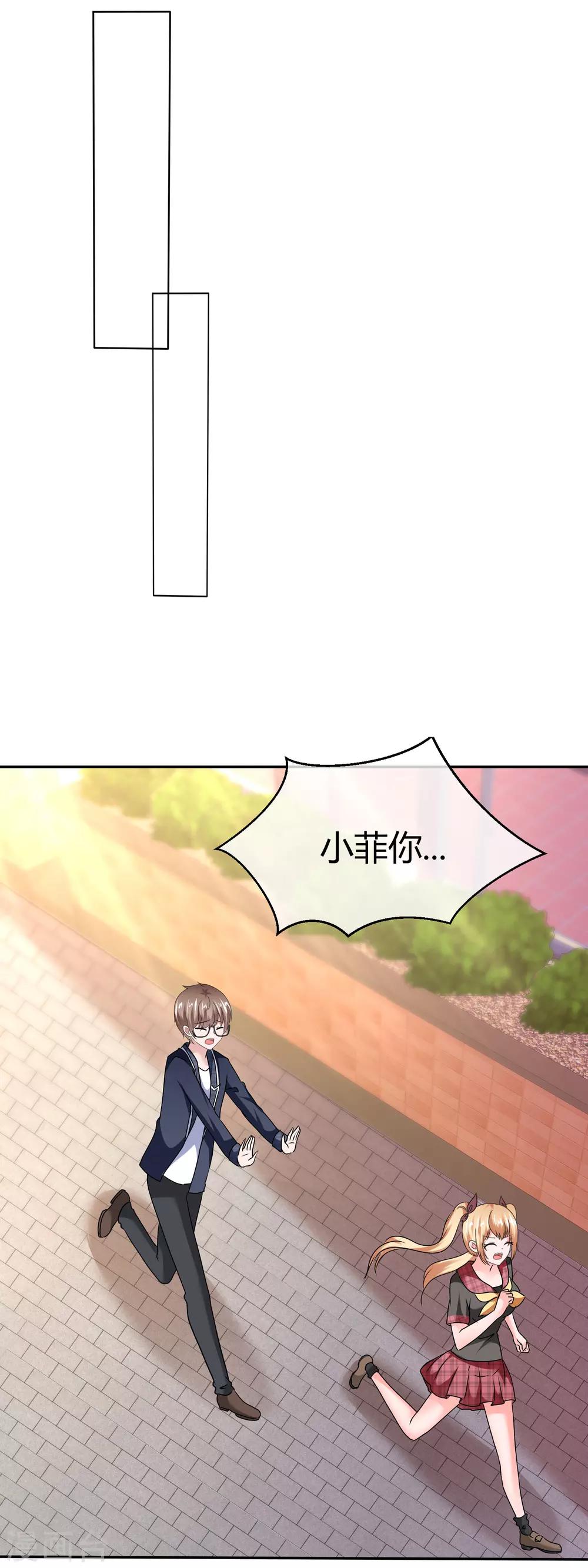 第79话 请你像对她一样对我-第85话