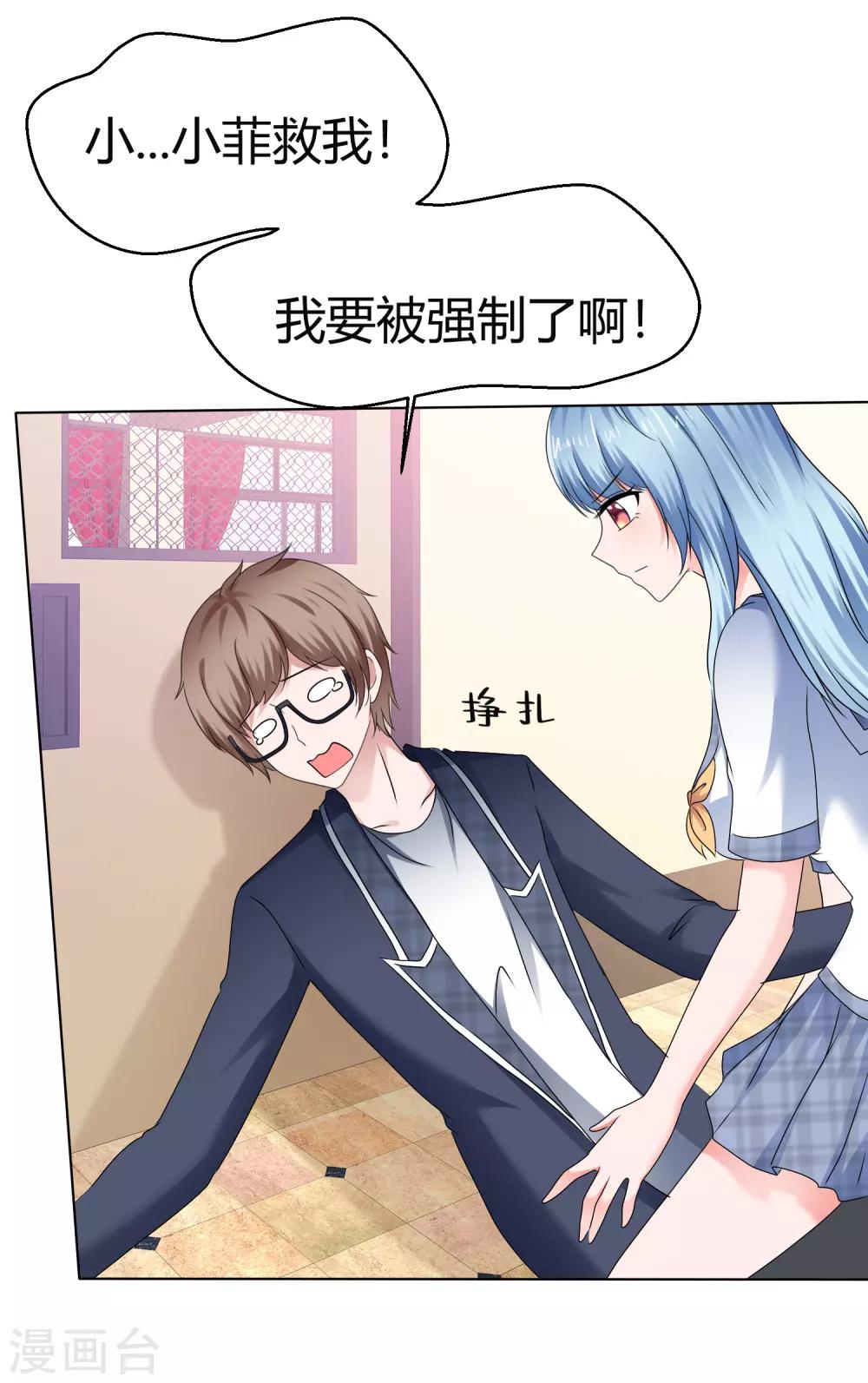 第79话 请你像对她一样对我-第85话