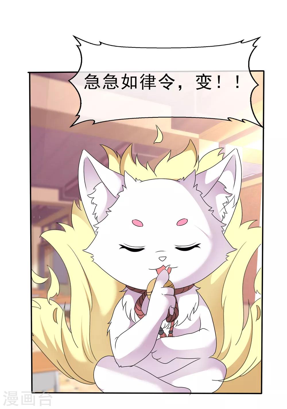 第81话 两个女神-第87话
