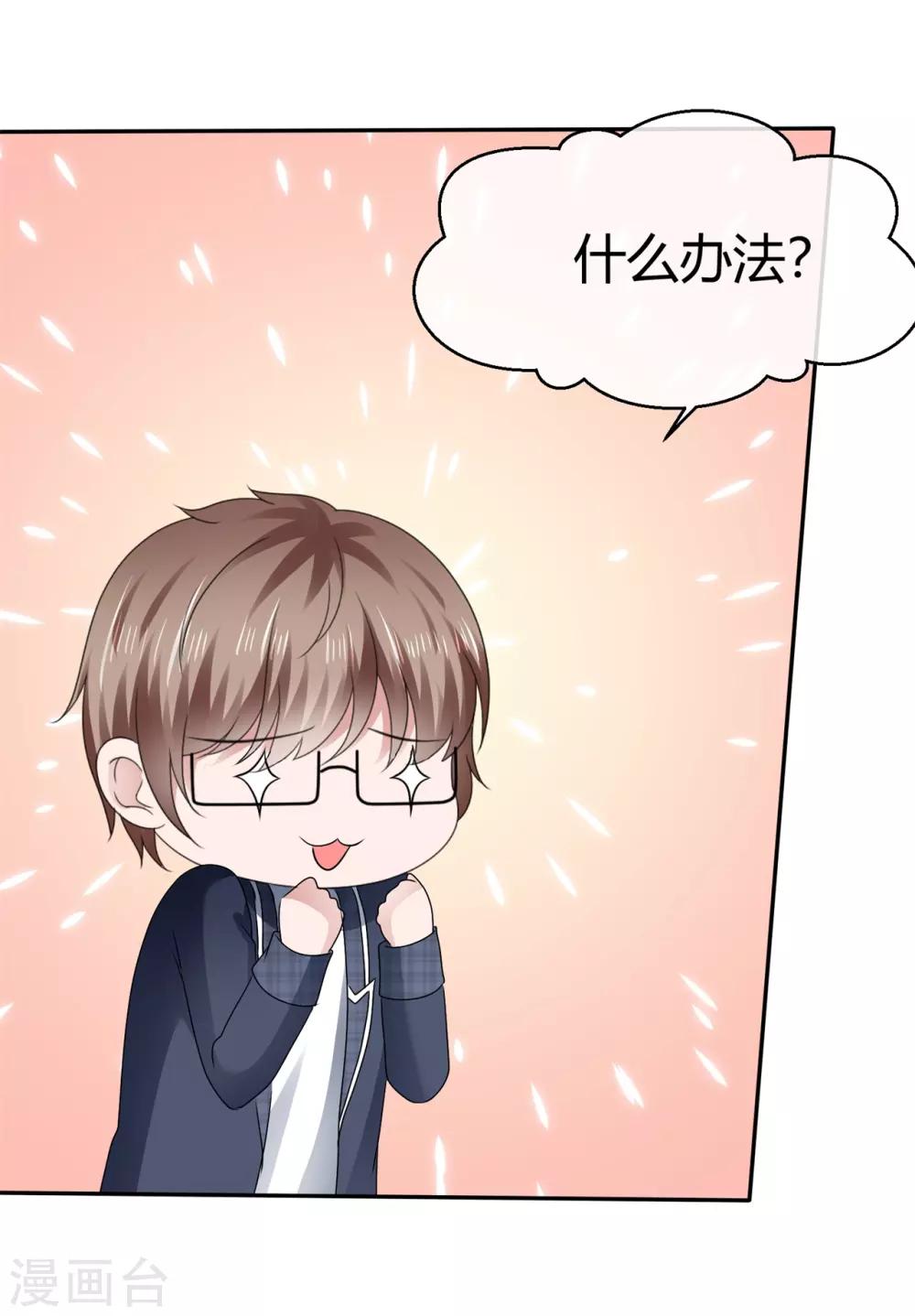 第83话 我有好办法-第89话