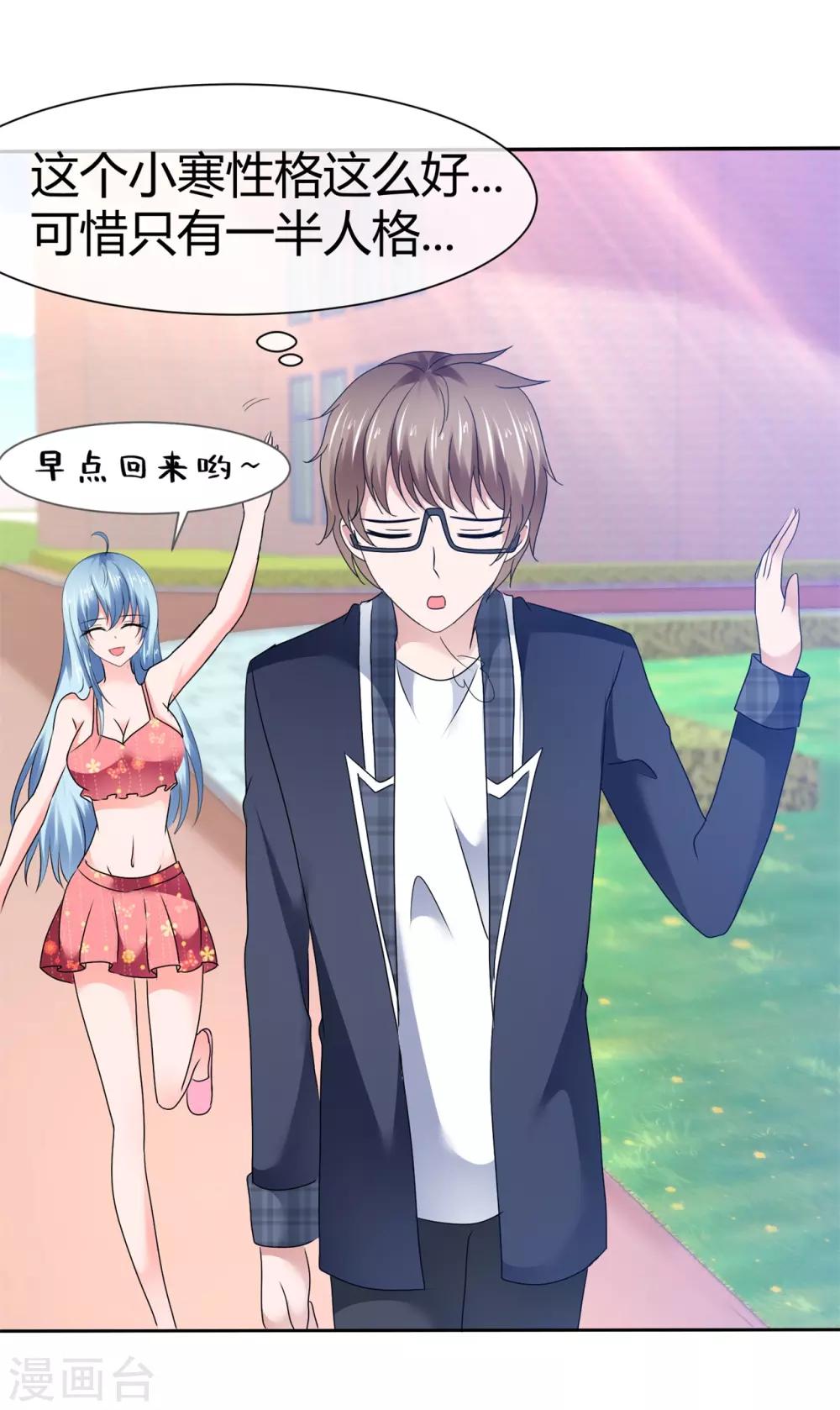 第83话 我有好办法-第89话