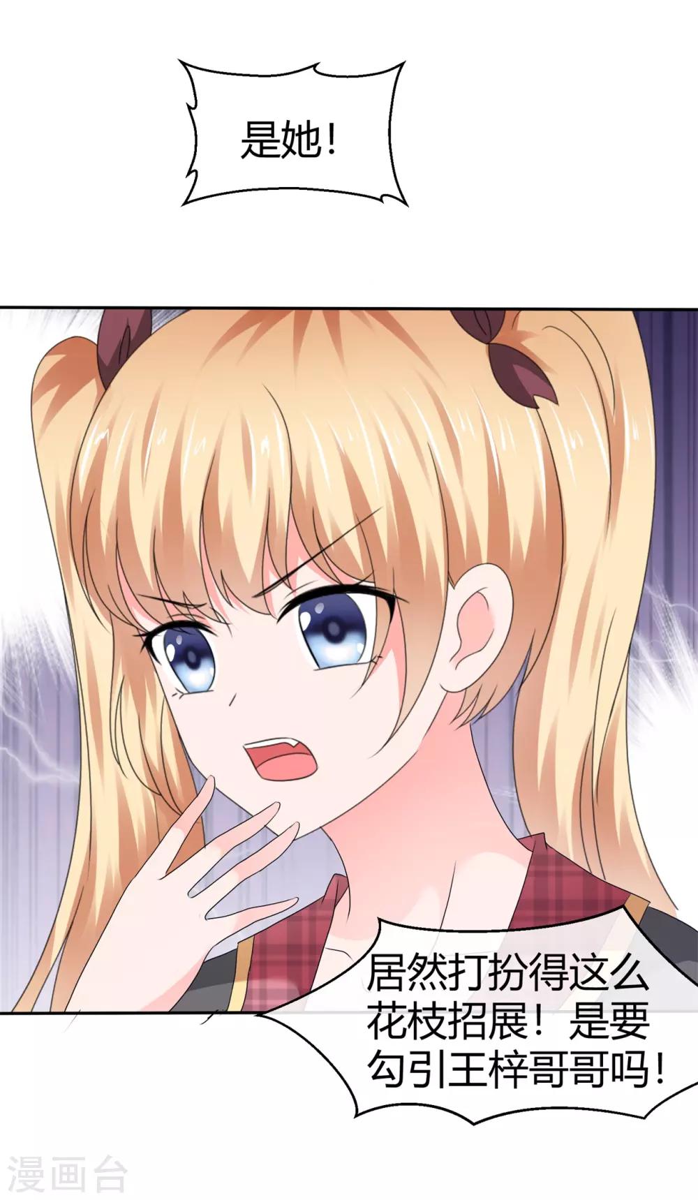 第85话 不一样的小寒-第91话