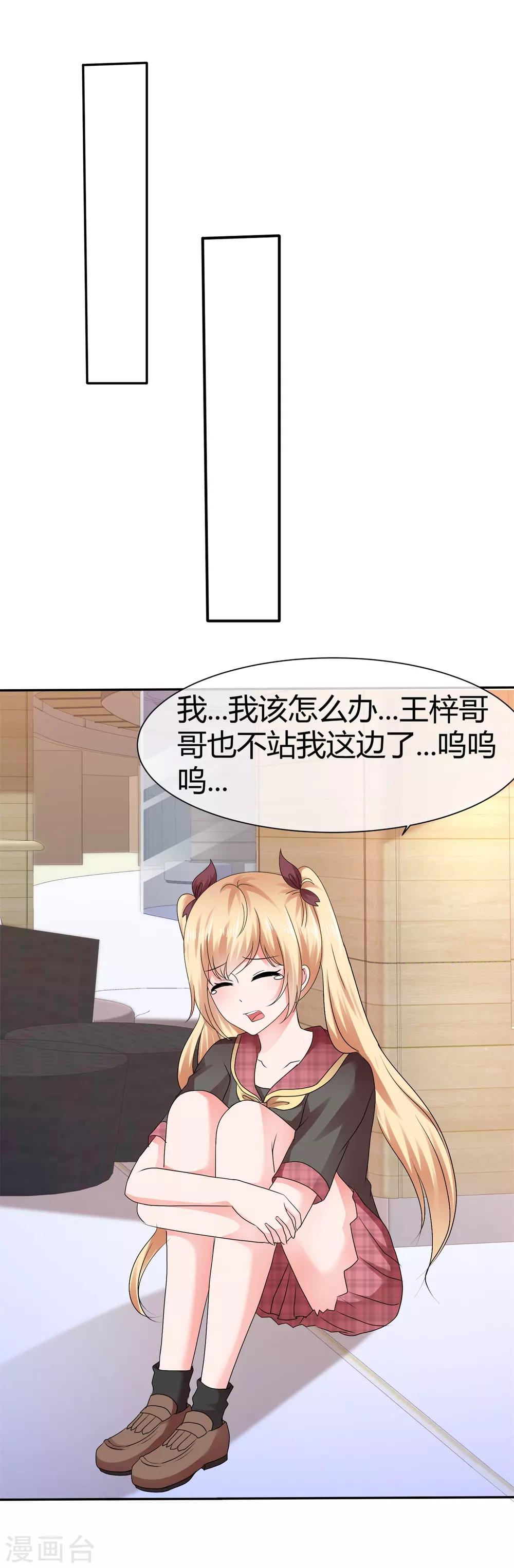 第85话 不一样的小寒-第91话