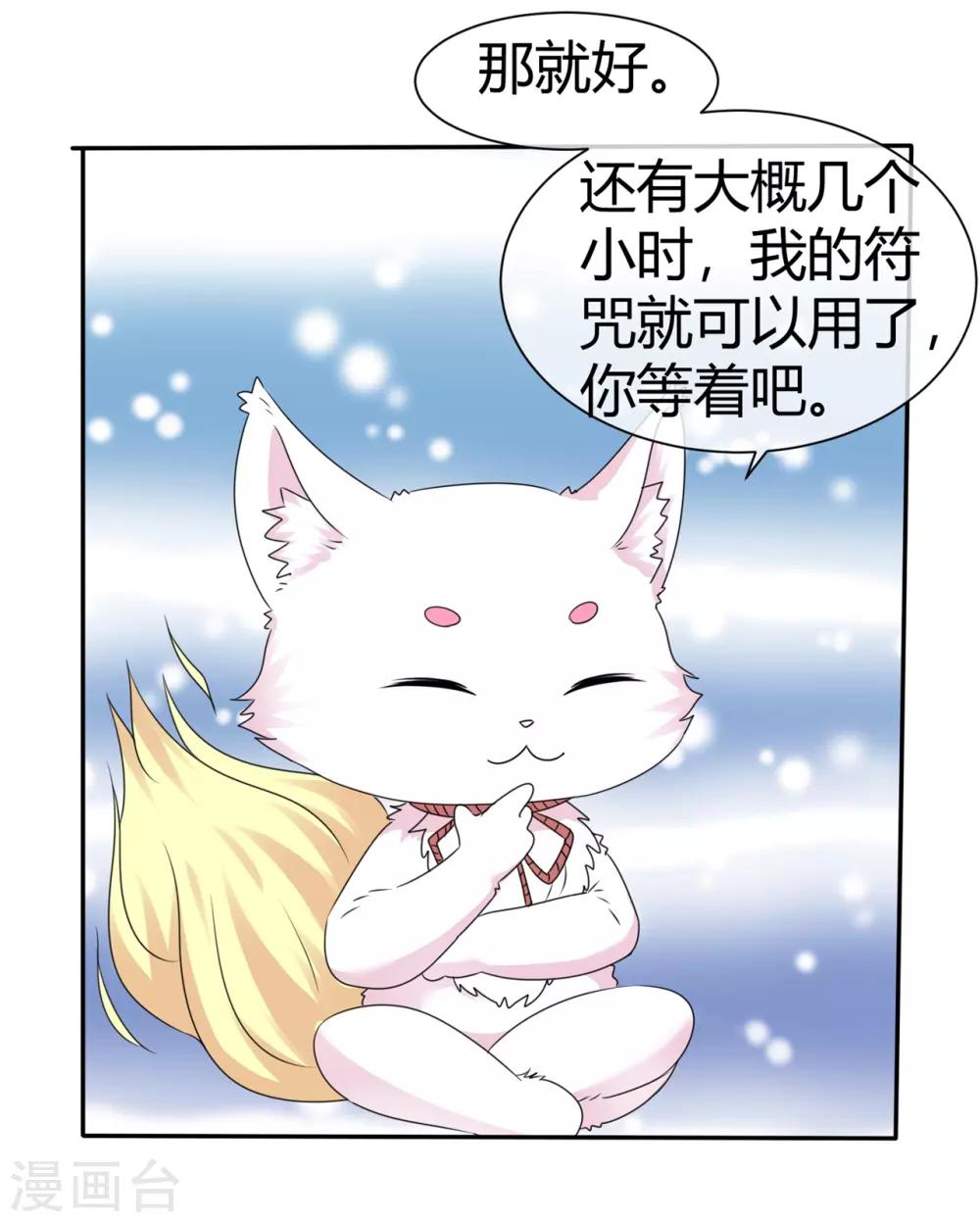 第87话 双倍的快乐-第93话