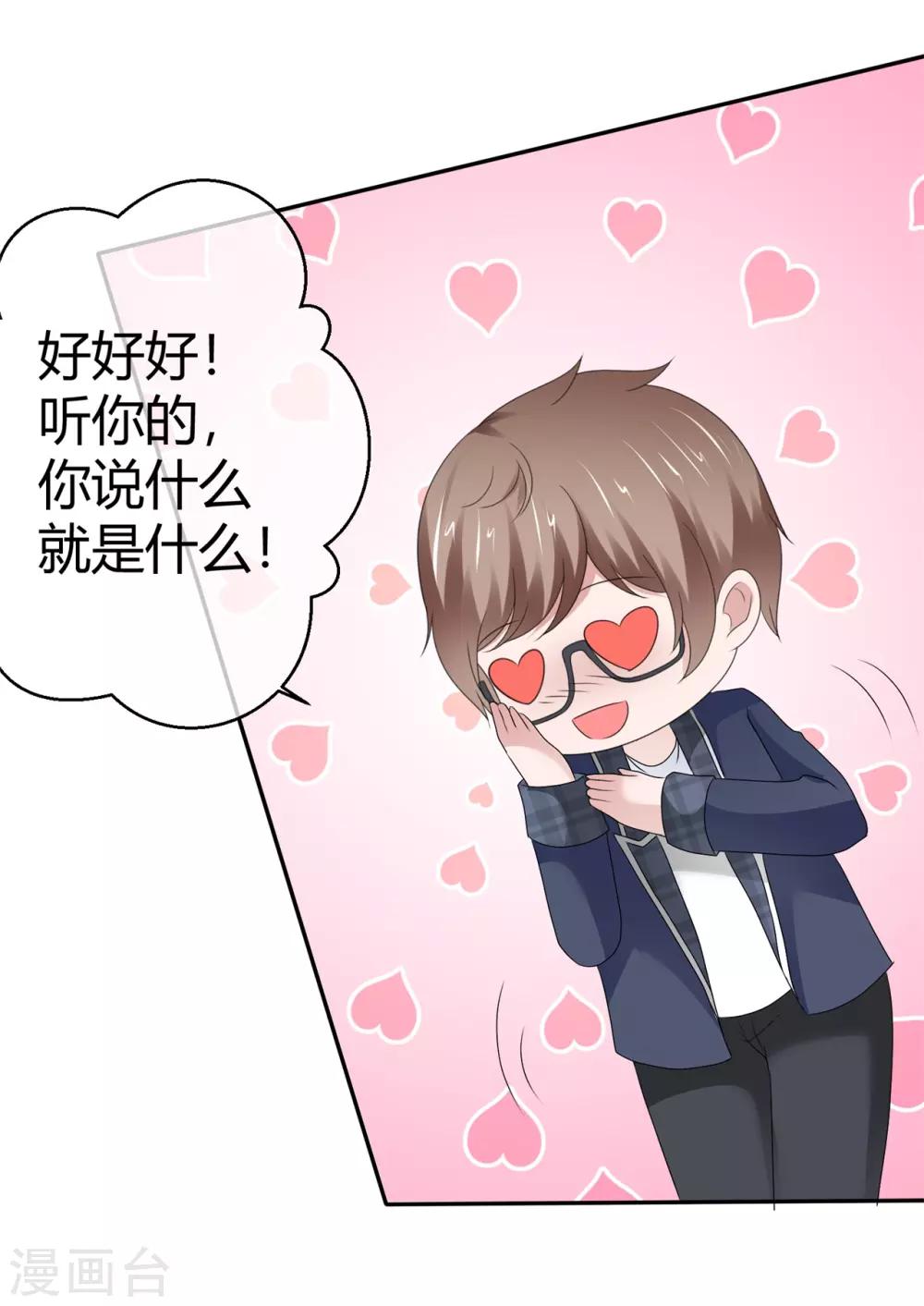 第91话 非常时期非常手段-第97话