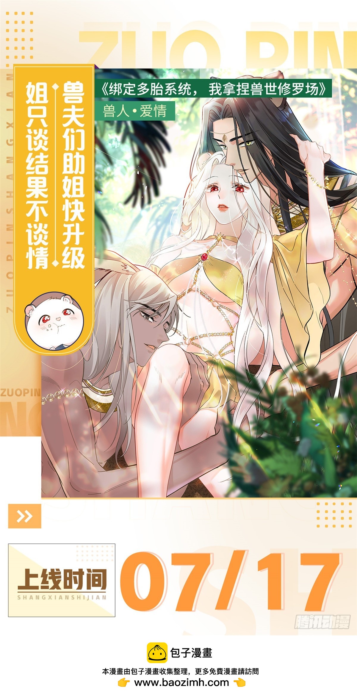 预告-第1话