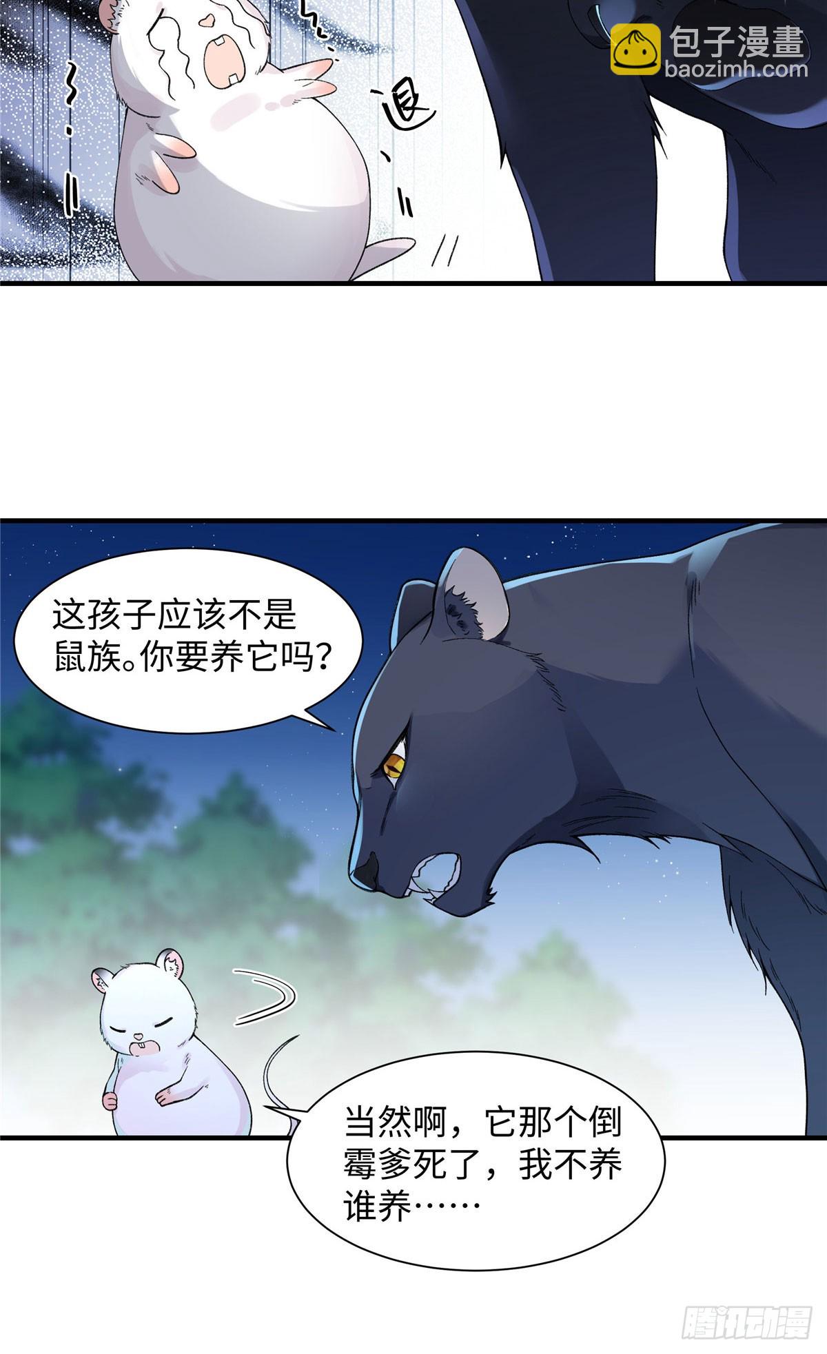 第10话 要生了-第11话