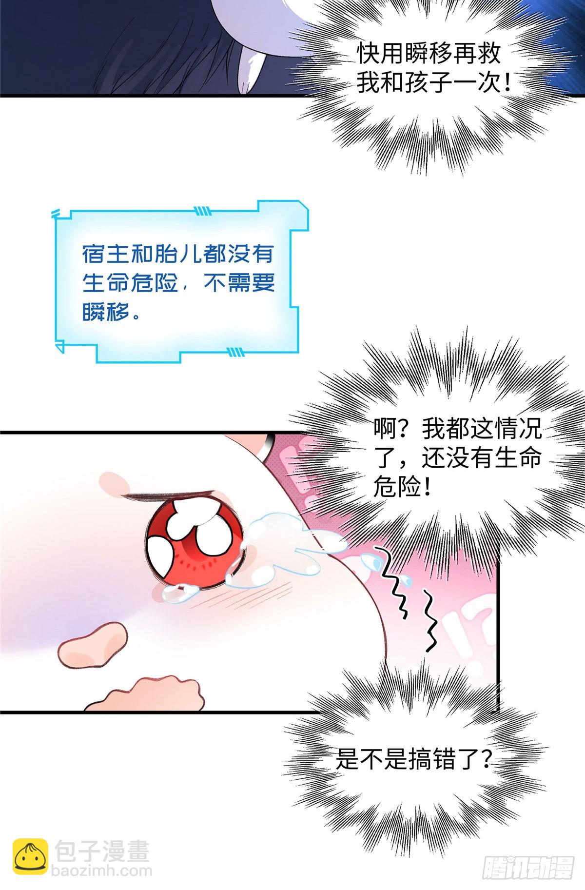 第10话 要生了-第11话