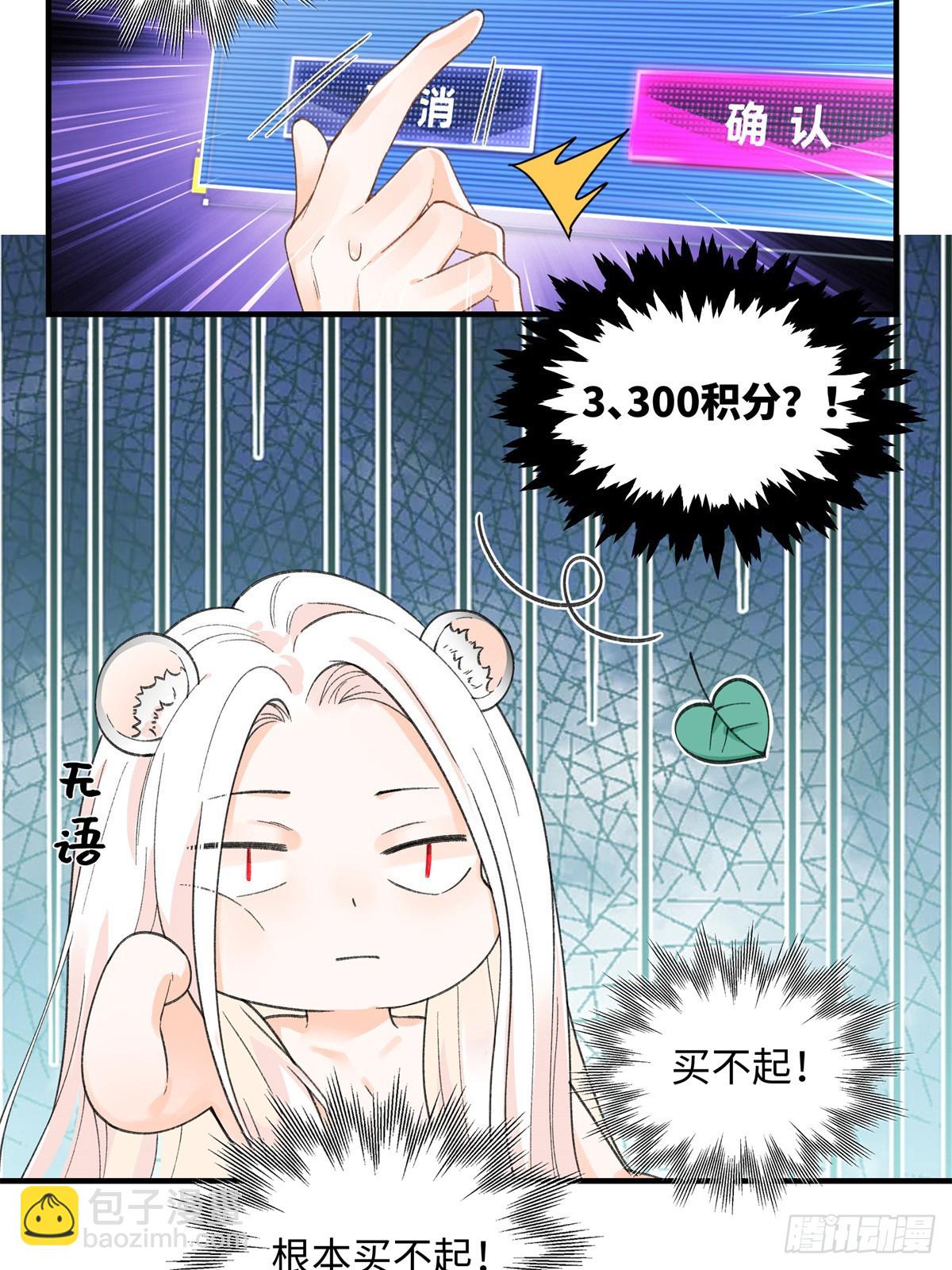 第12话 黑豹的孩子？-第13话