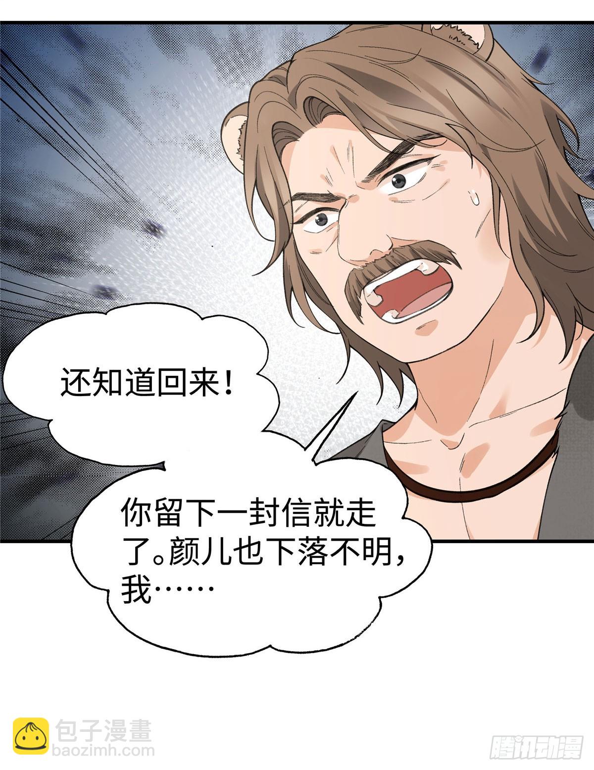 第14话 祖鲁登场-第15话
